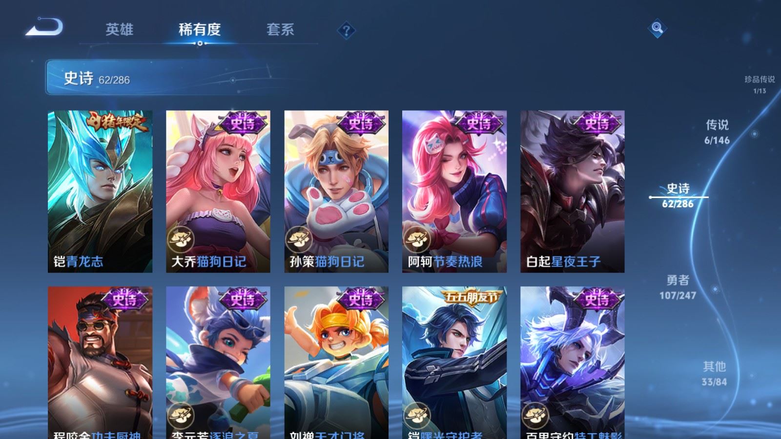 WZLX4537595王者荣耀账号详情图13 WZLX4537595王者荣耀账号详情图13