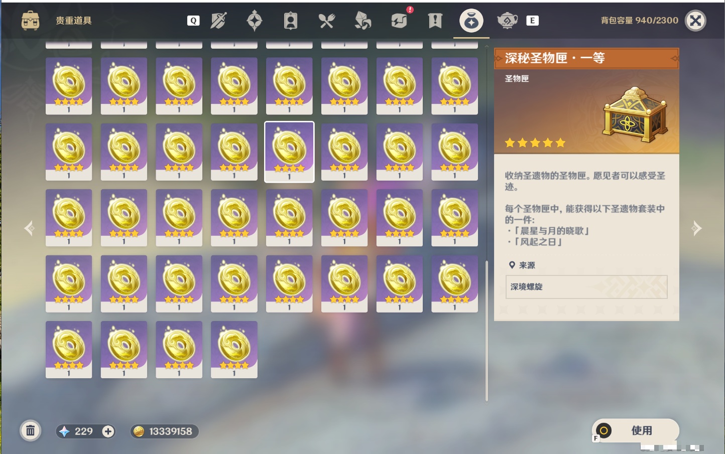 YSMK49054原神账号详情图4