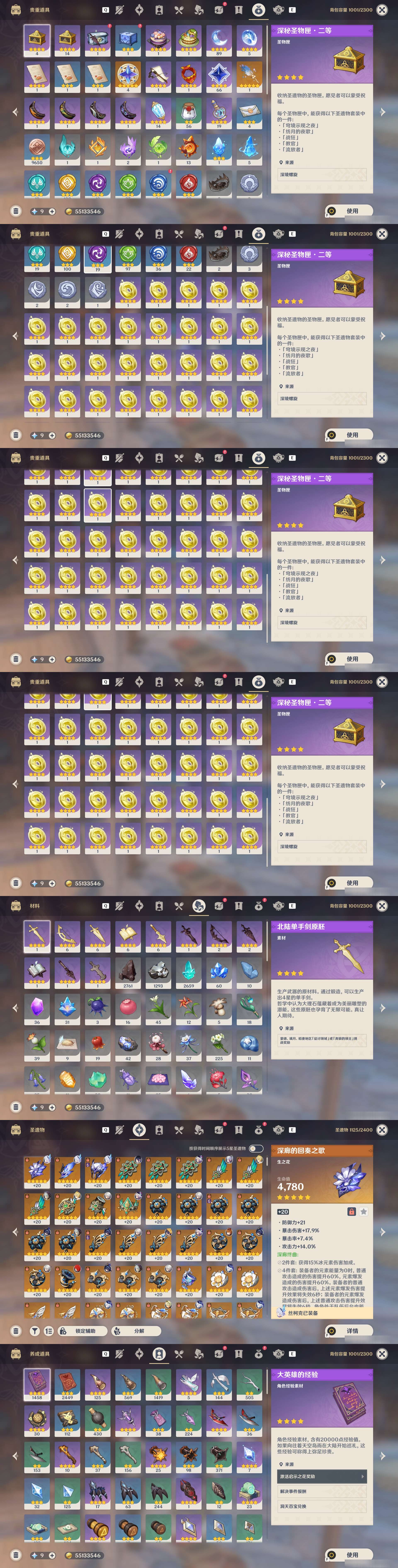 YSMK49004原神账号详情图4