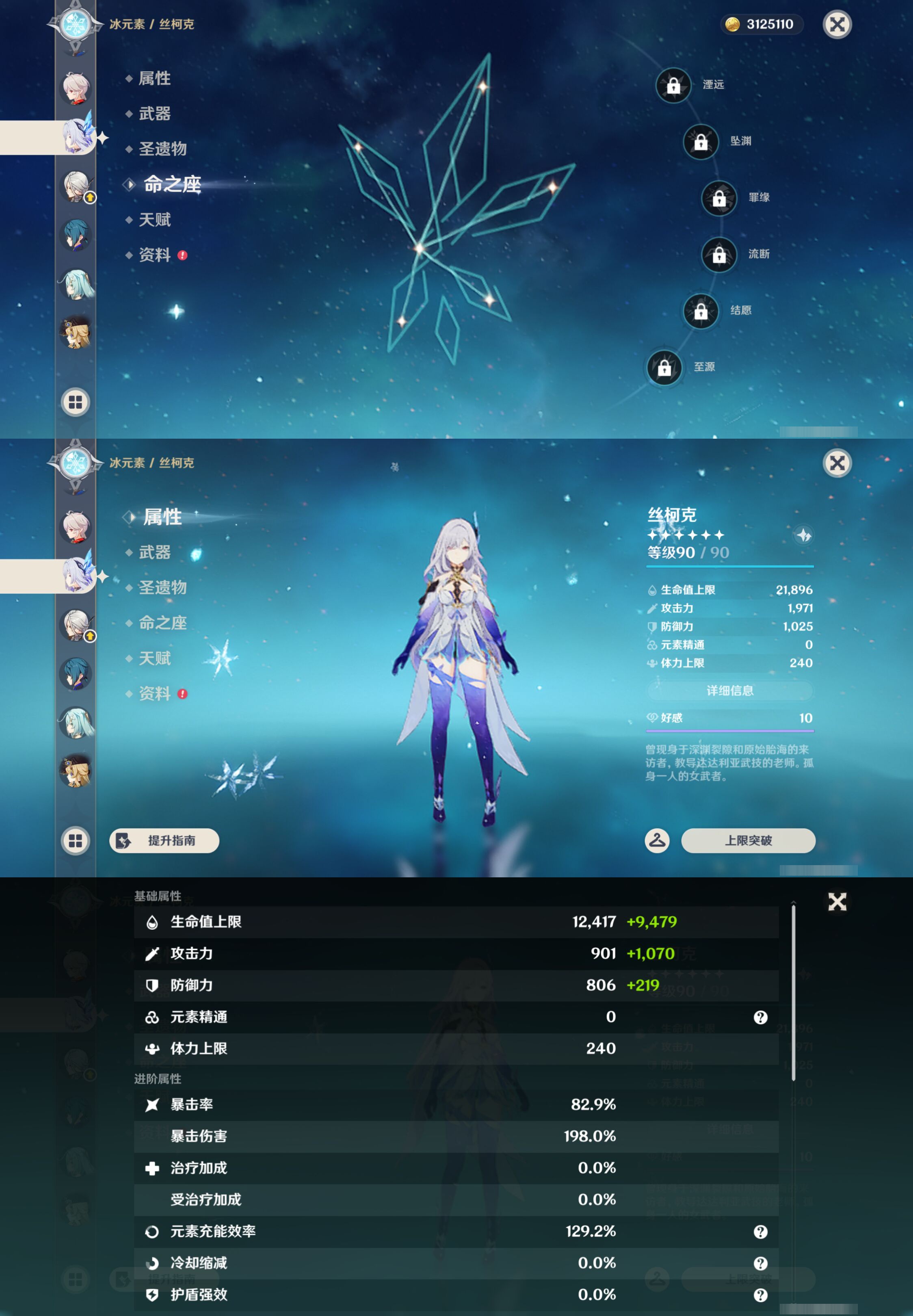 YSMK49032原神账号详情图15