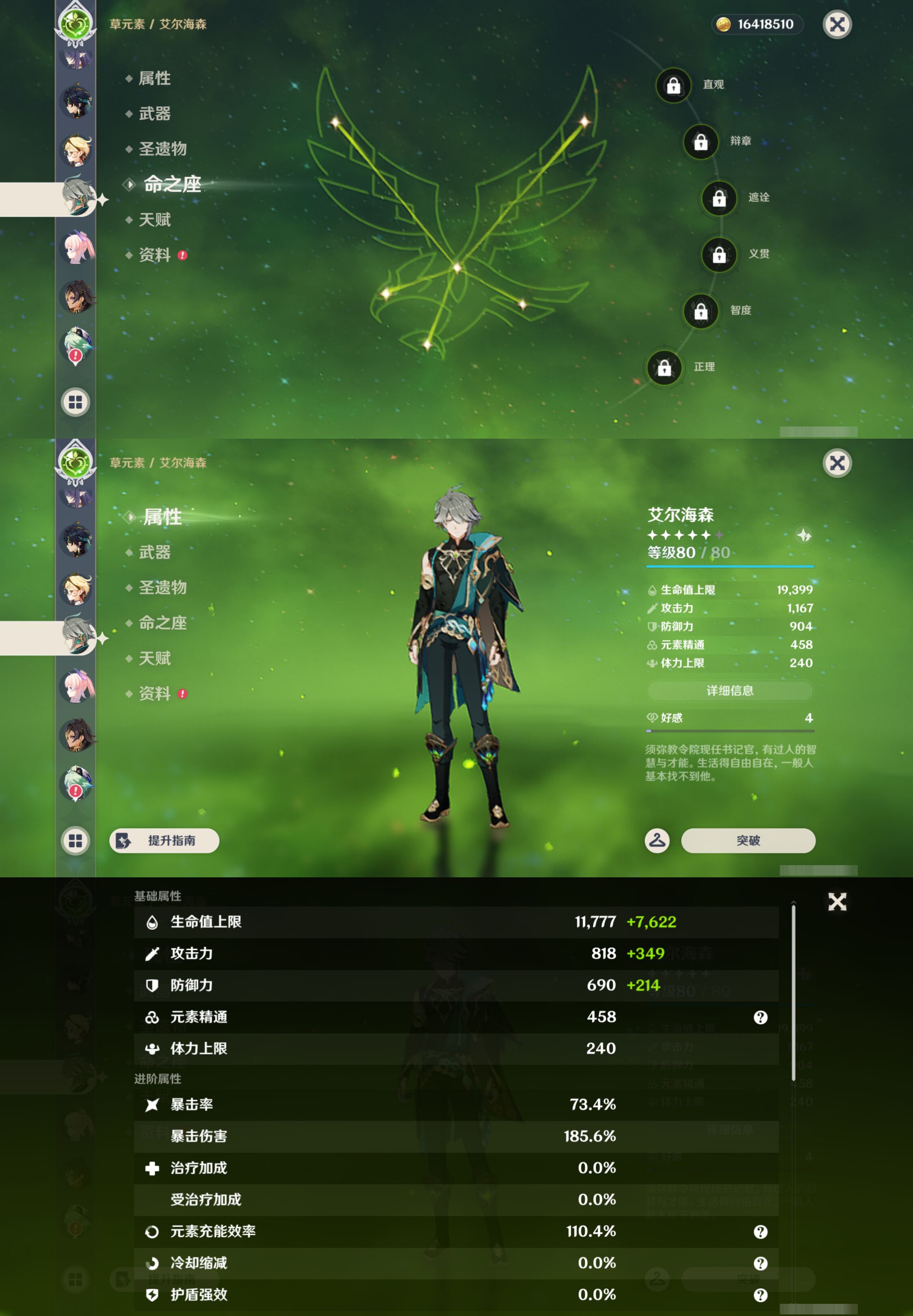 YSMK49026原神账号详情图28 YSMK49026原神账号详情图28