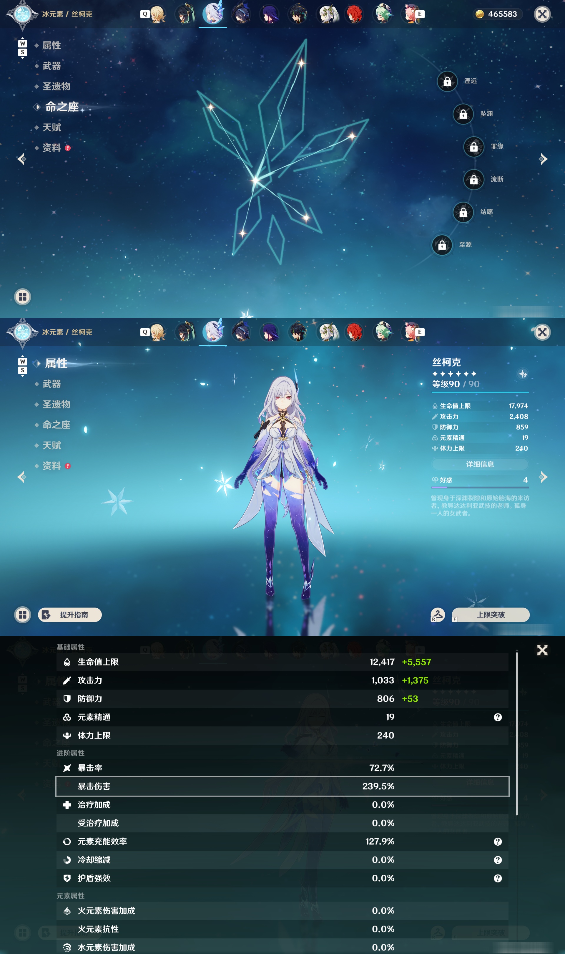 YSMK49033原神账号详情图21 YSMK49033原神账号详情图21