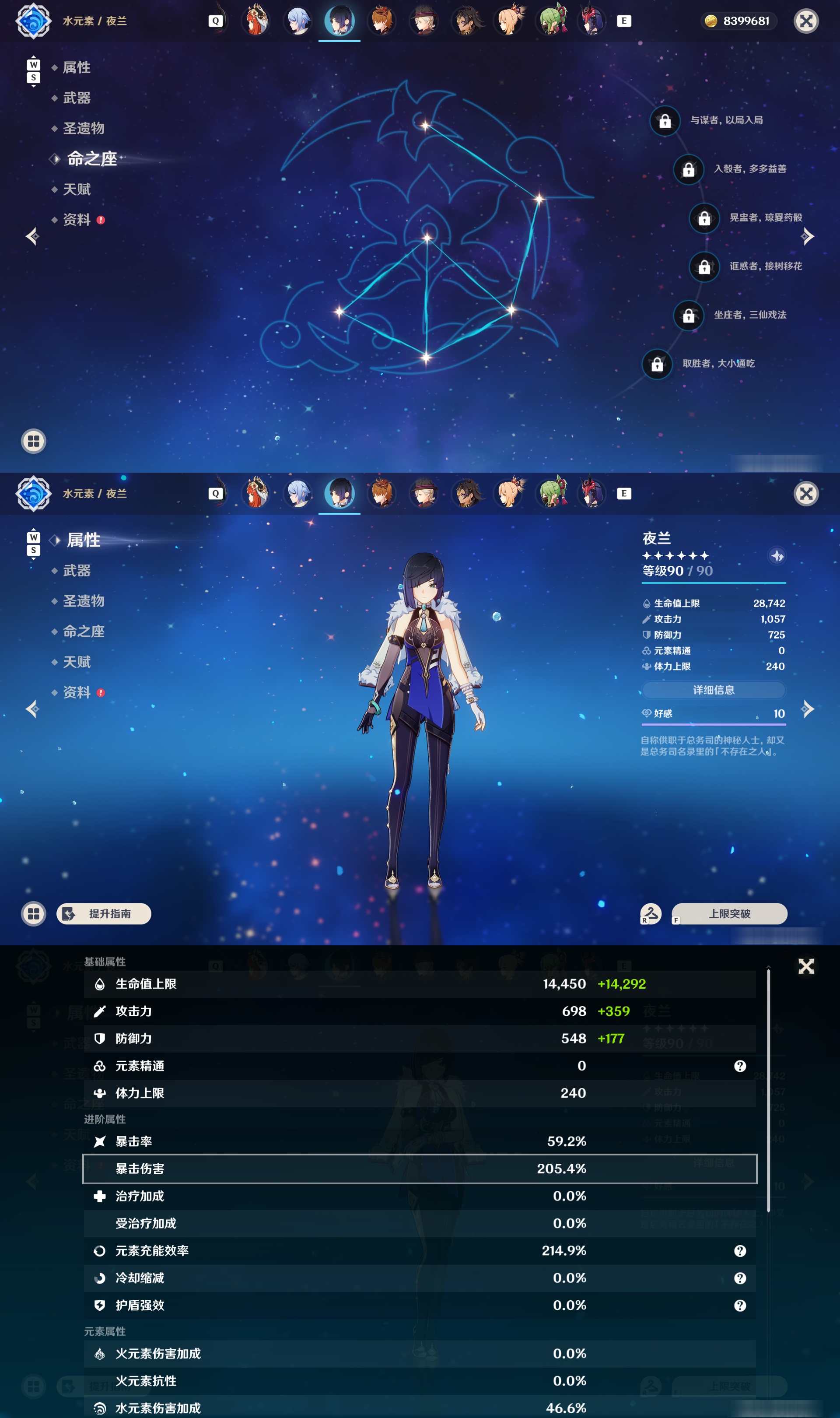 YSMK48997原神账号详情图26 YSMK48997原神账号详情图26