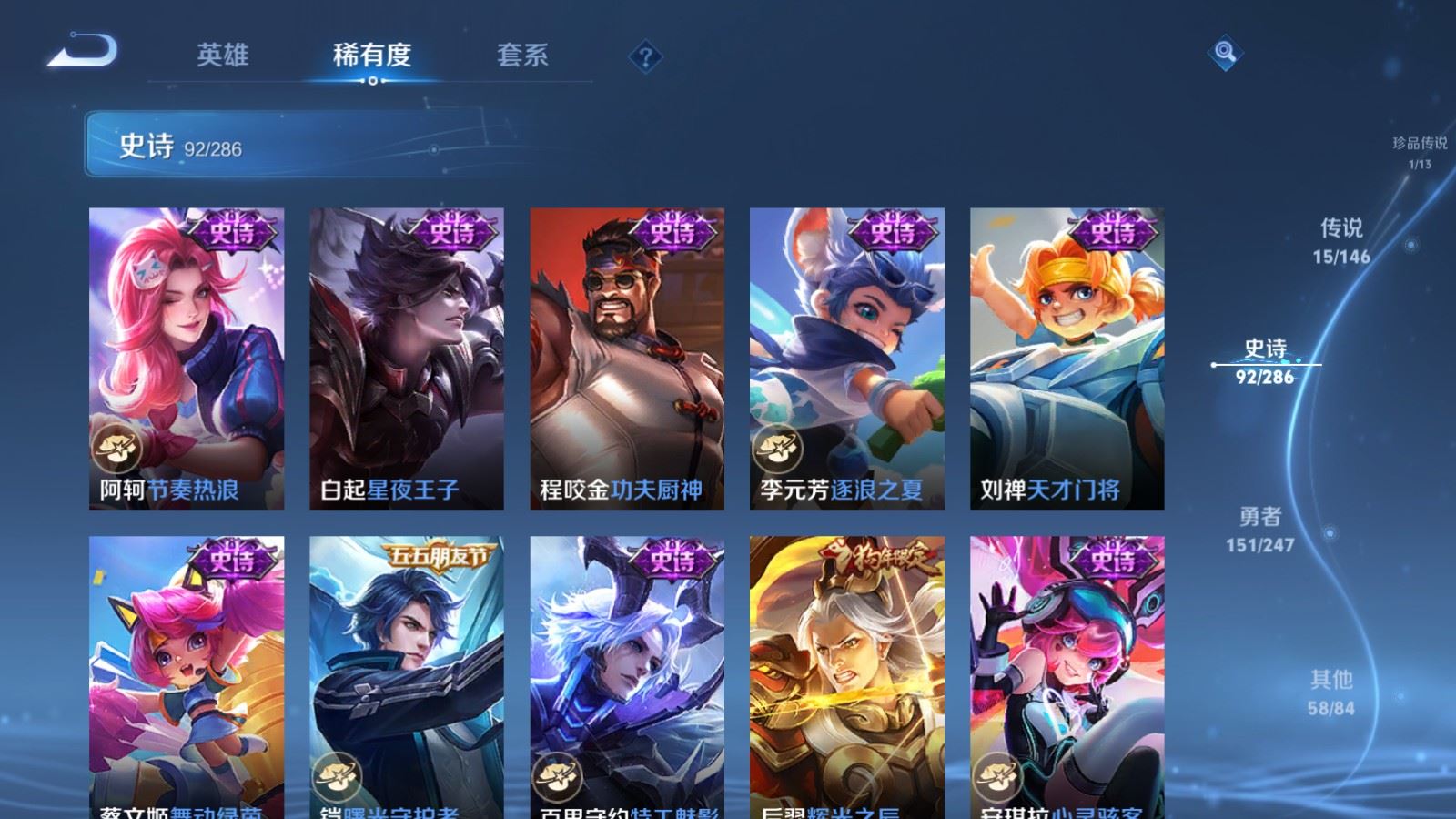 WZLX4537864王者荣耀账号详情图15 WZLX4537864王者荣耀账号详情图15