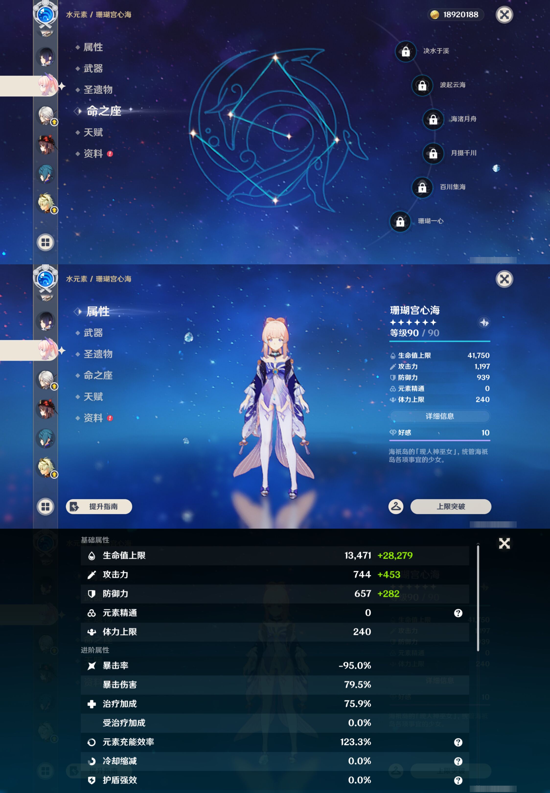 YSMK49017原神账号详情图20 YSMK49017原神账号详情图20