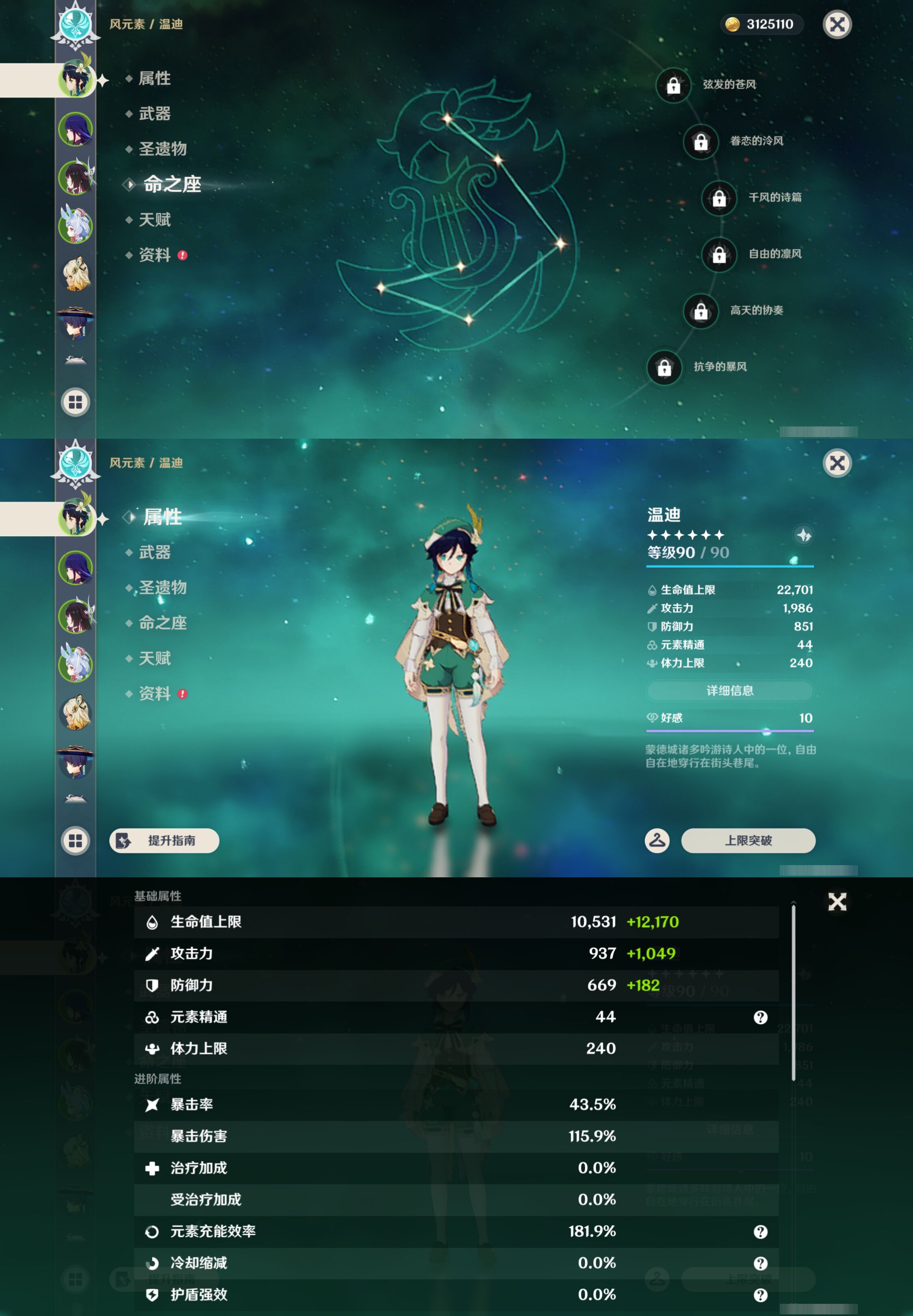 YSMK49032原神账号详情图8
