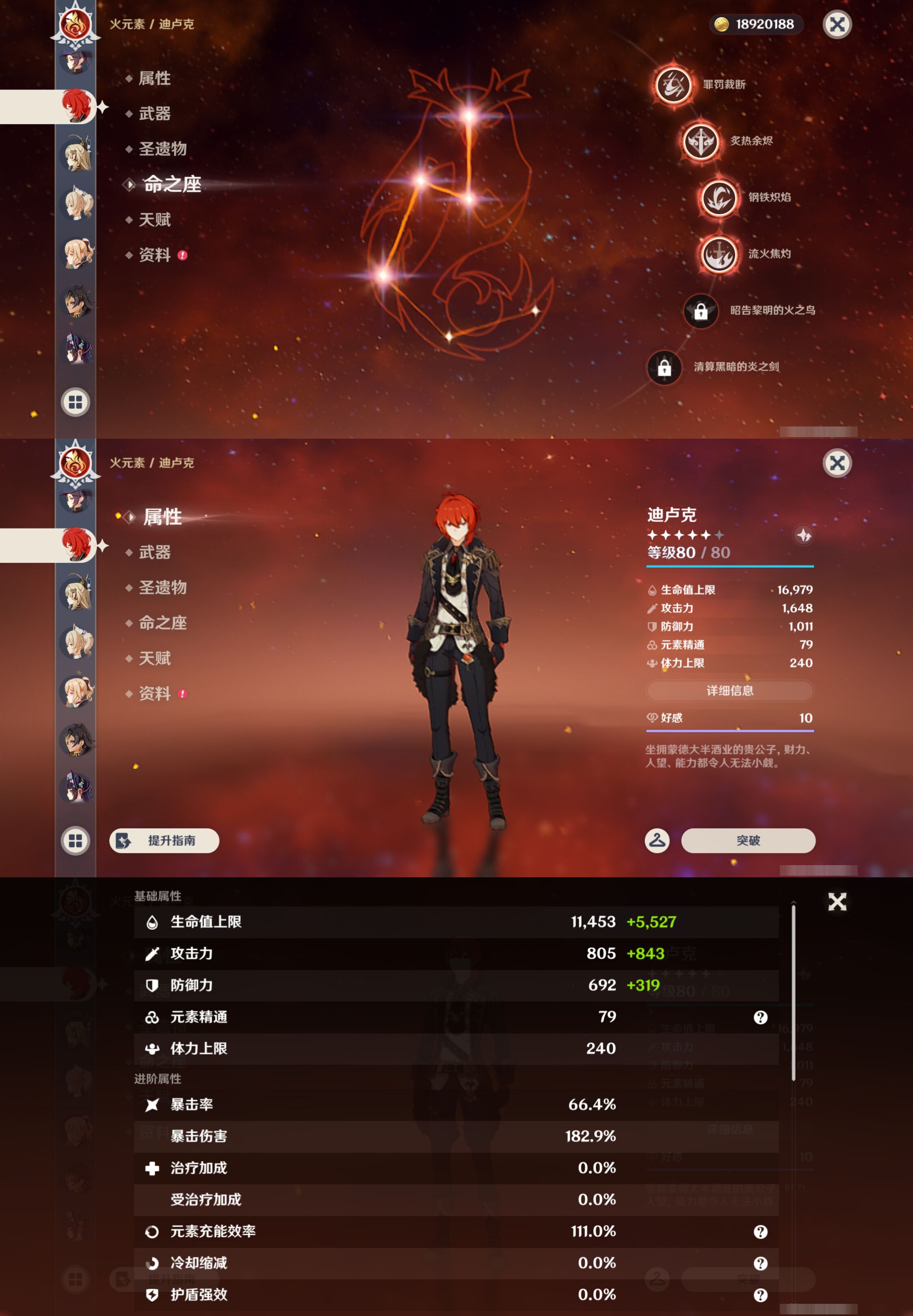 YSMK49017原神账号详情图26 YSMK49017原神账号详情图26