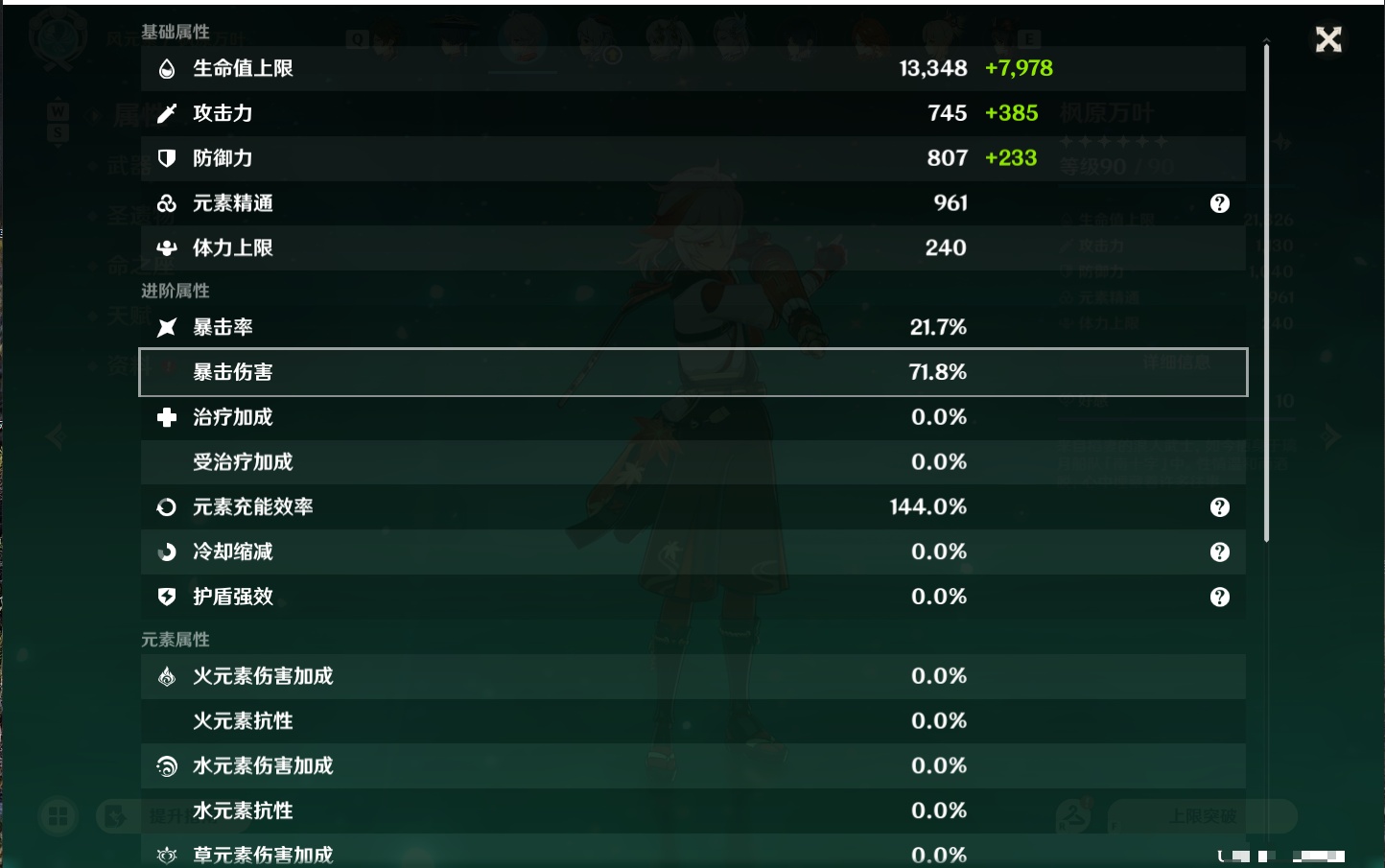 YSMK49058原神账号详情图46