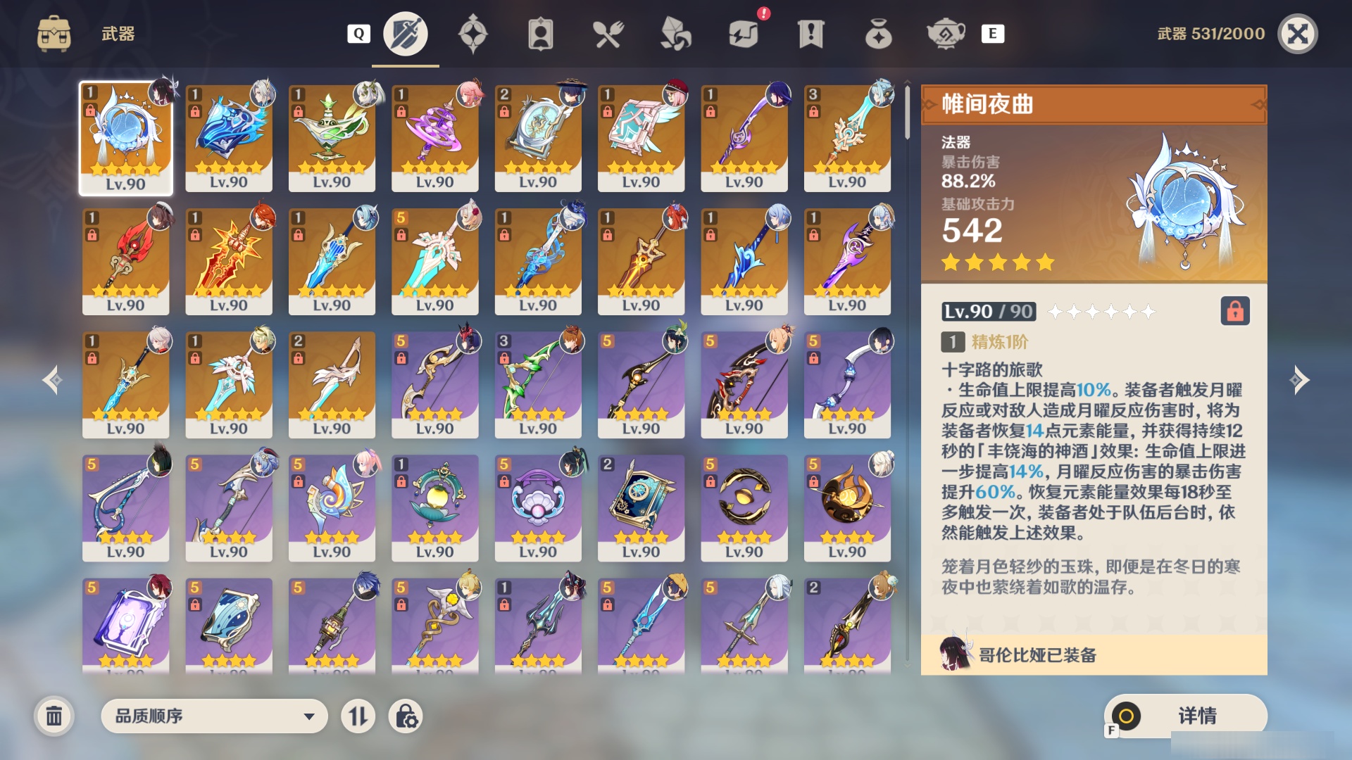 YSMK48976原神账号详情图3 YSMK48976原神账号详情图3