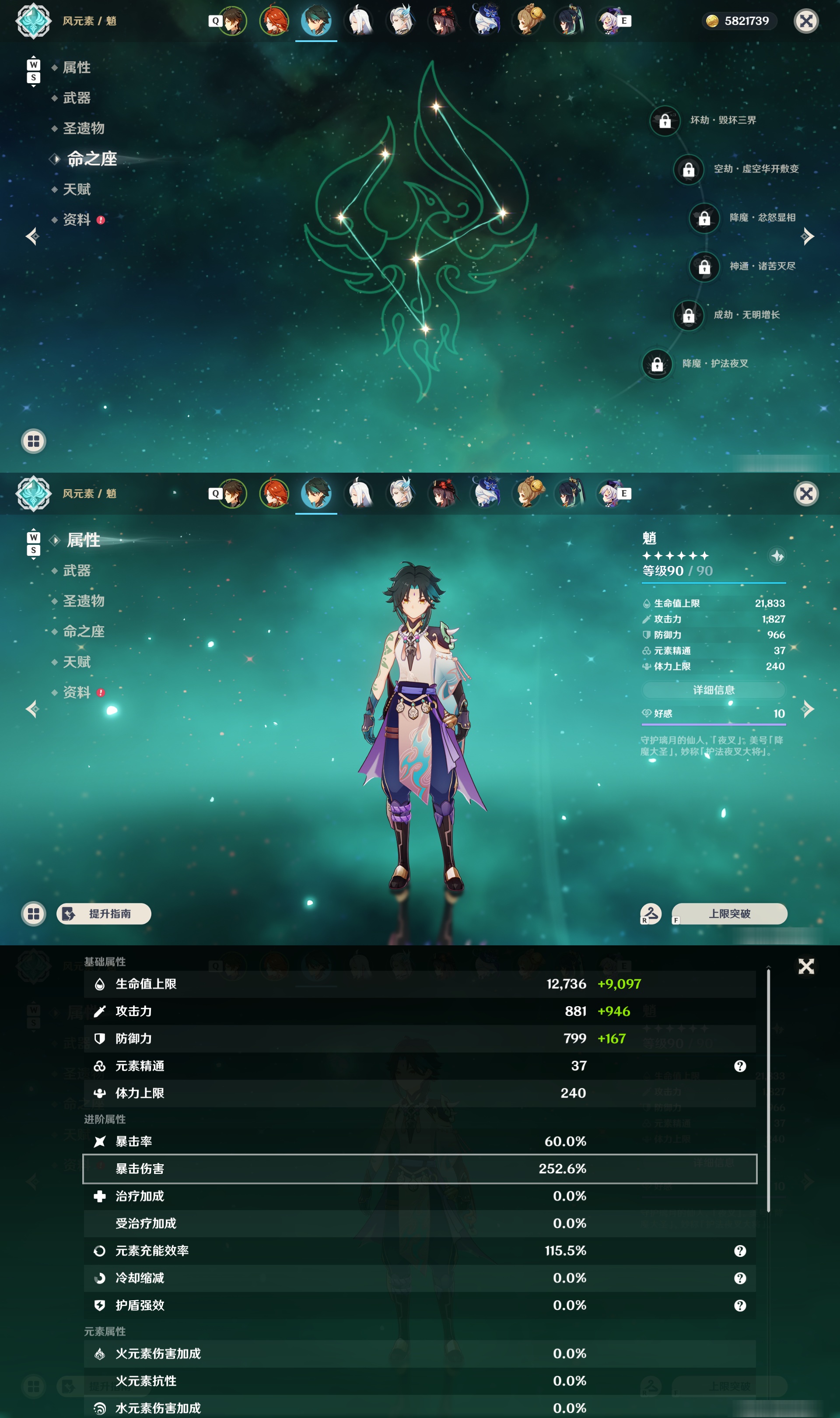 账号详情图片