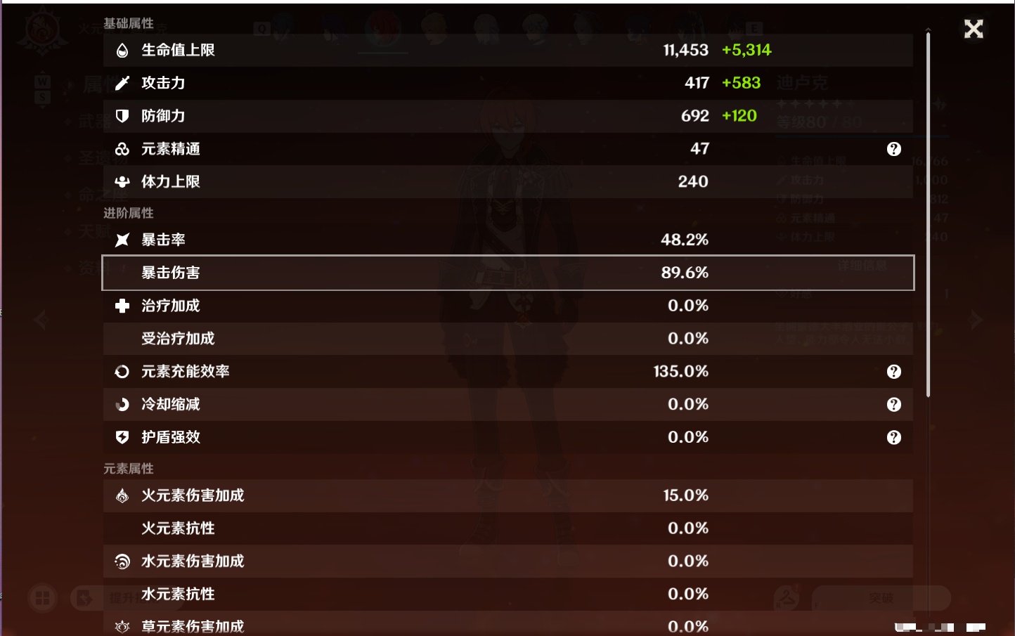 YSMK49040原神账号详情图9