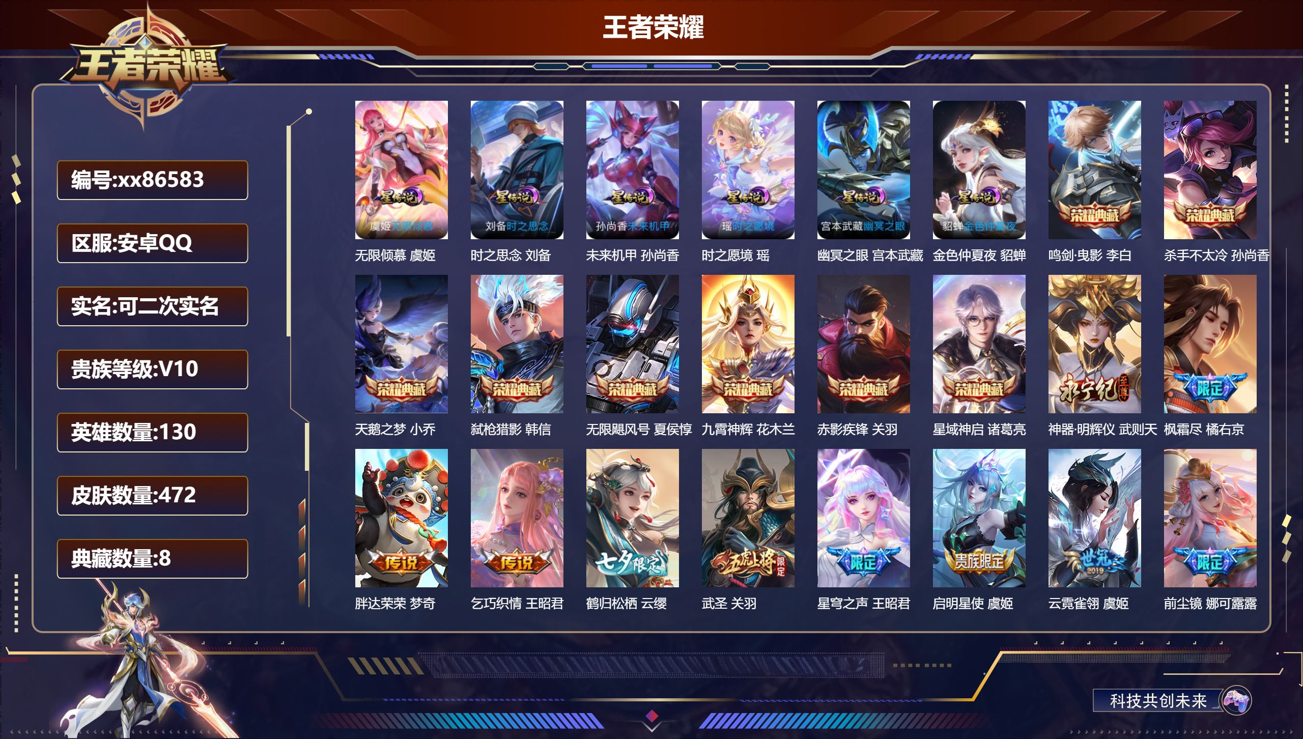 账号详情图片
