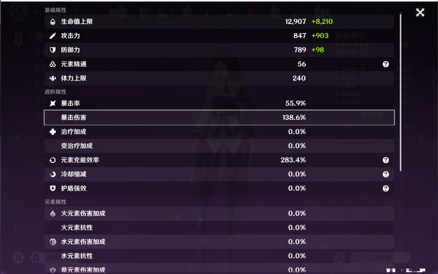 YSMK49056原神账号详情图40