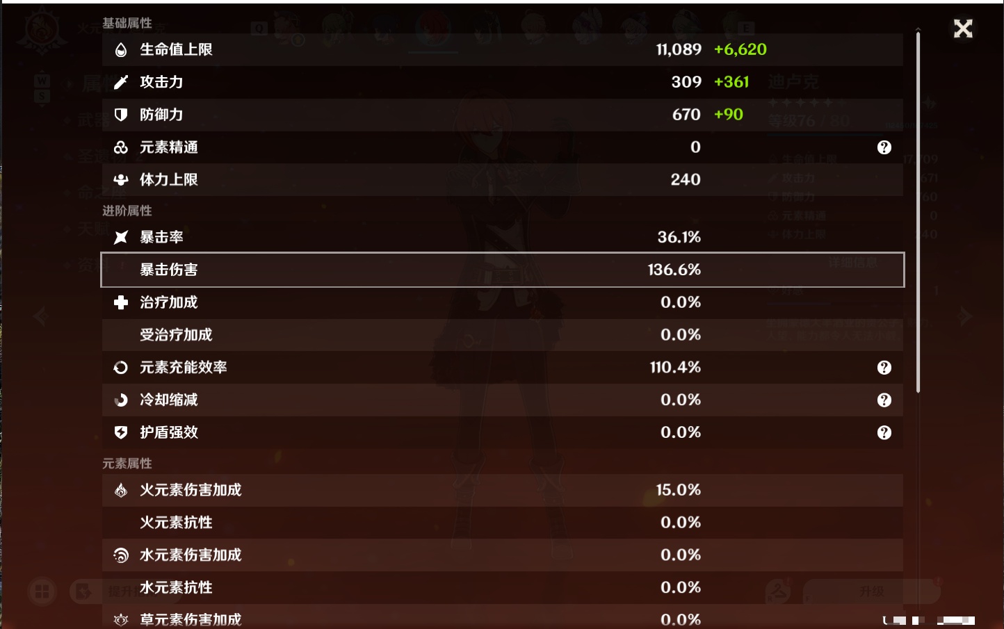 YSMK49058原神账号详情图35