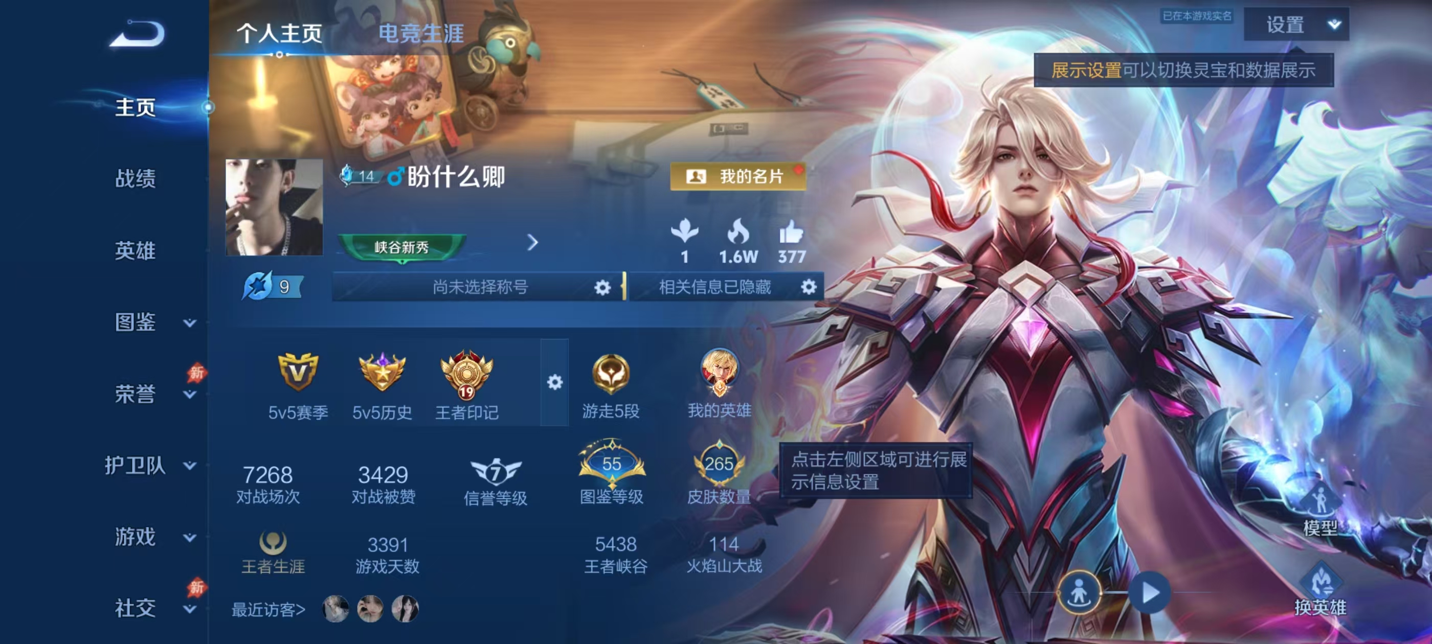 账号详情图片
