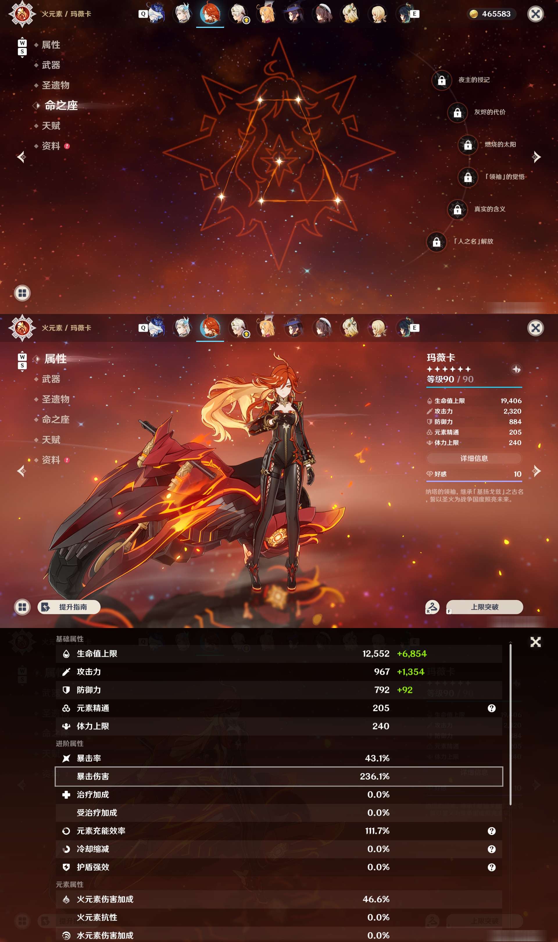 YSMK49033原神账号详情图15 YSMK49033原神账号详情图15