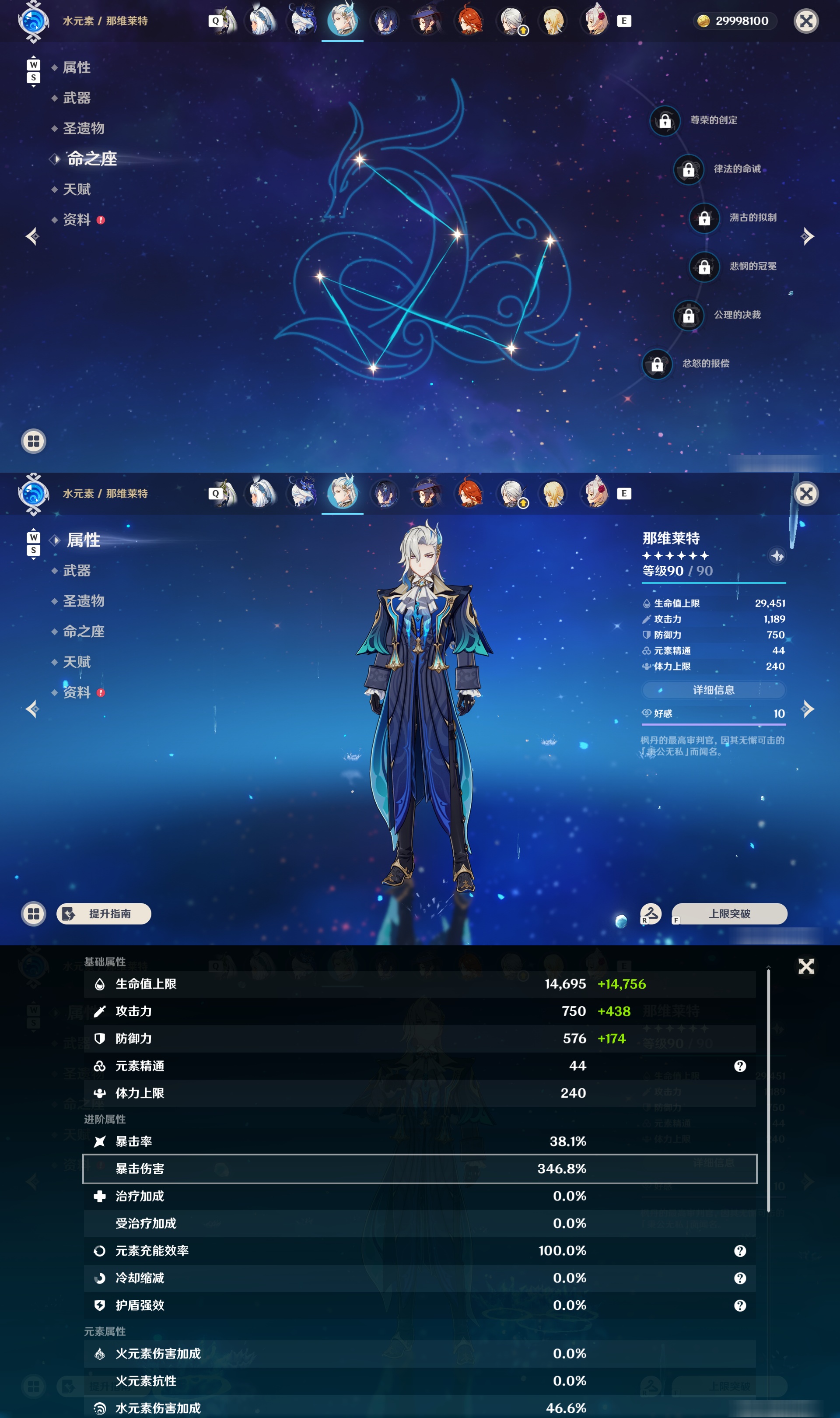 YSMK49038原神账号详情图27 YSMK49038原神账号详情图27