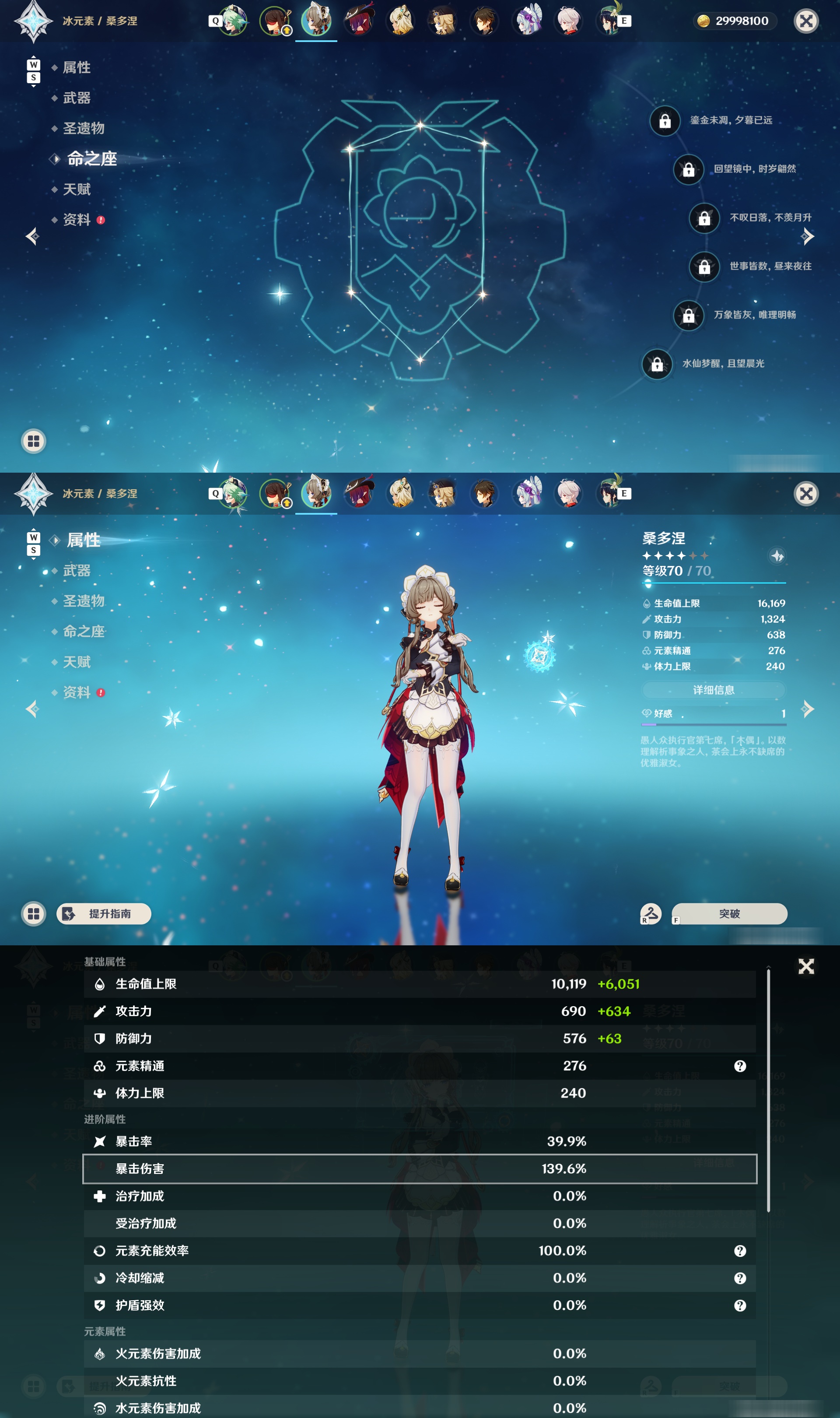 YSMK49038原神账号详情图9 YSMK49038原神账号详情图9