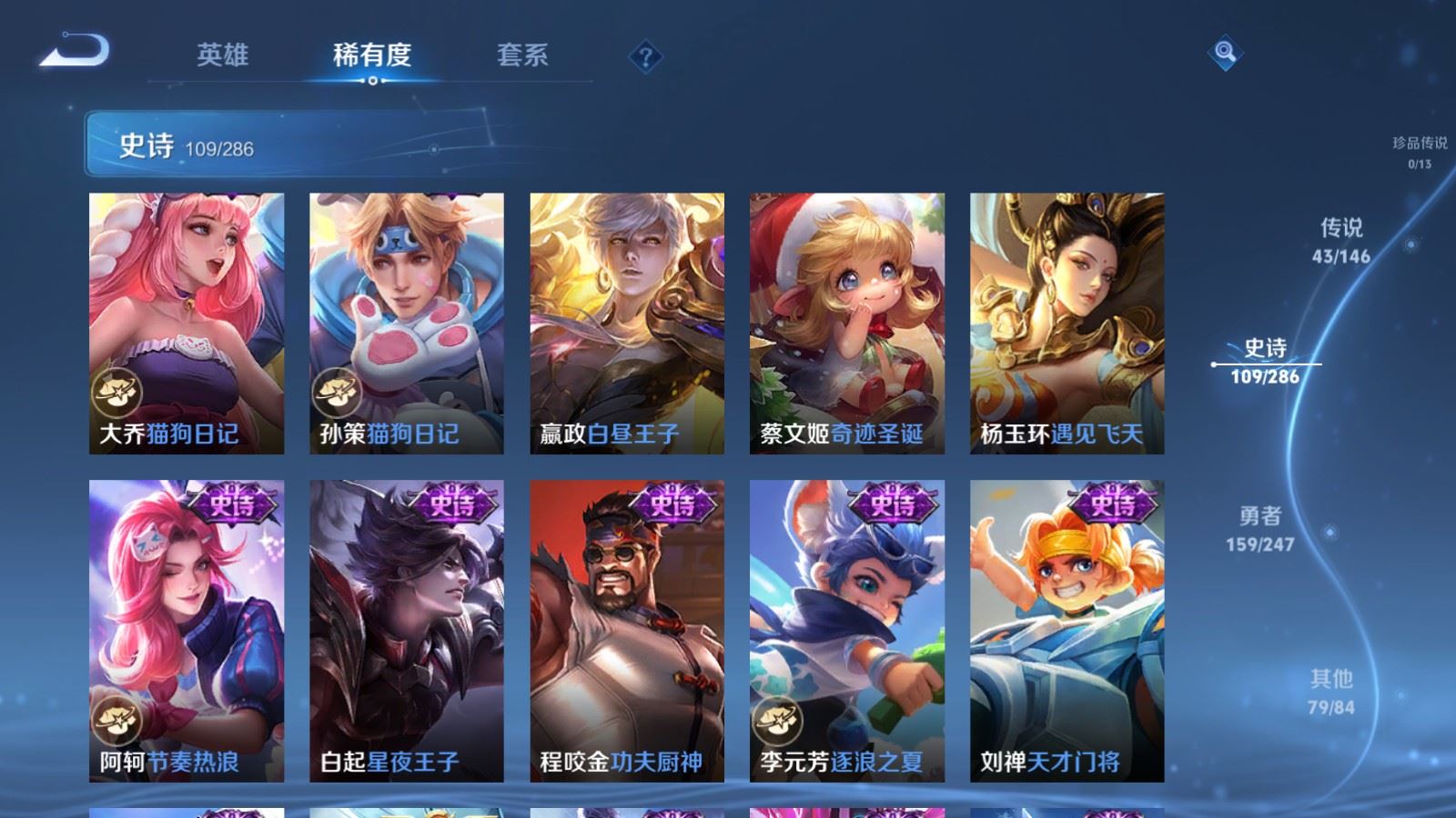 WZLX4537803王者荣耀账号详情图20 WZLX4537803王者荣耀账号详情图20
