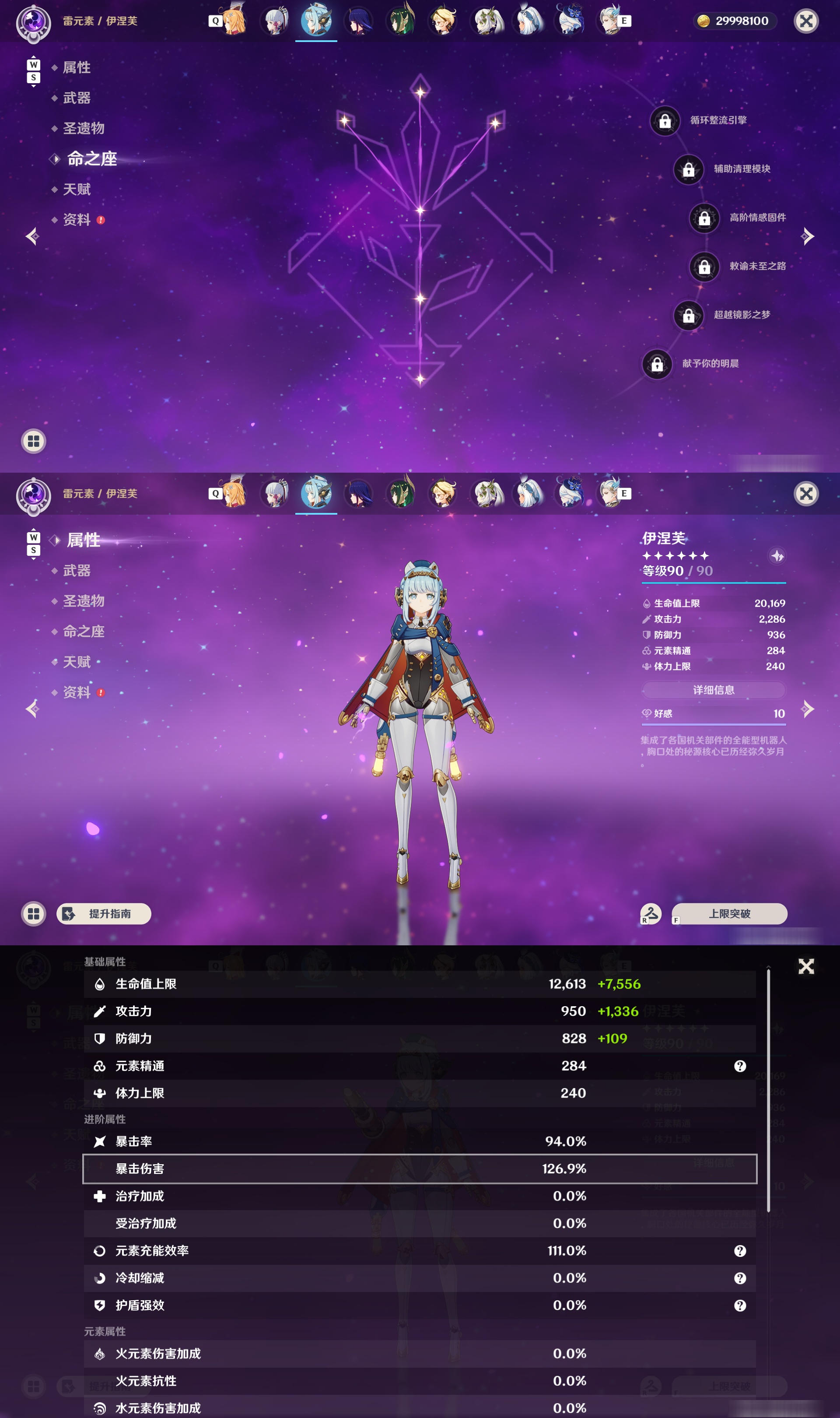 YSMK49038原神账号详情图20 YSMK49038原神账号详情图20