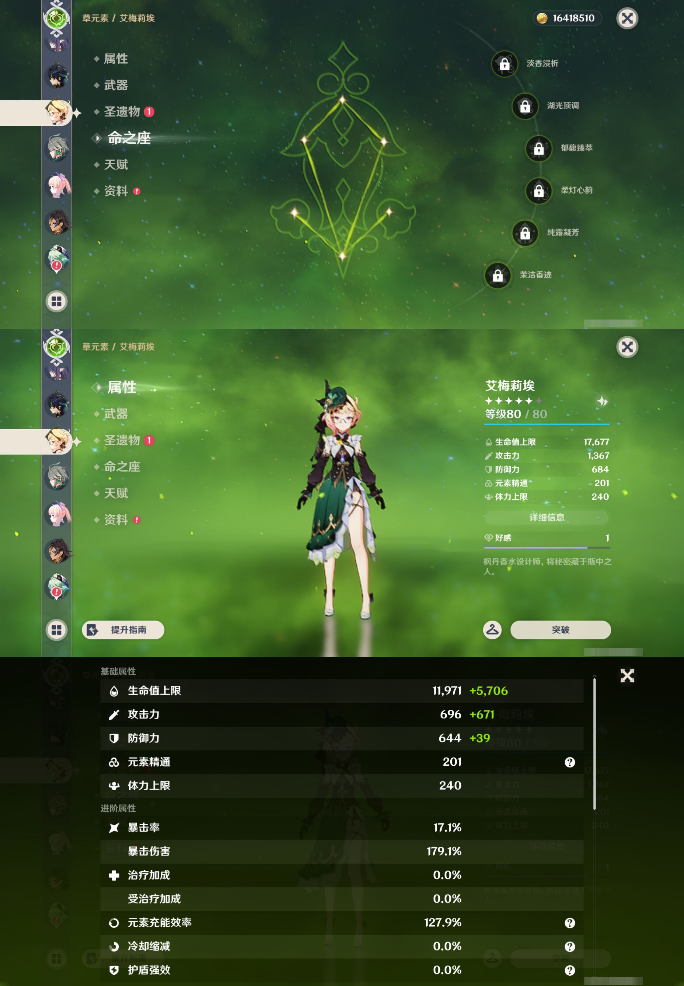 YSMK49026原神账号详情图27 YSMK49026原神账号详情图27