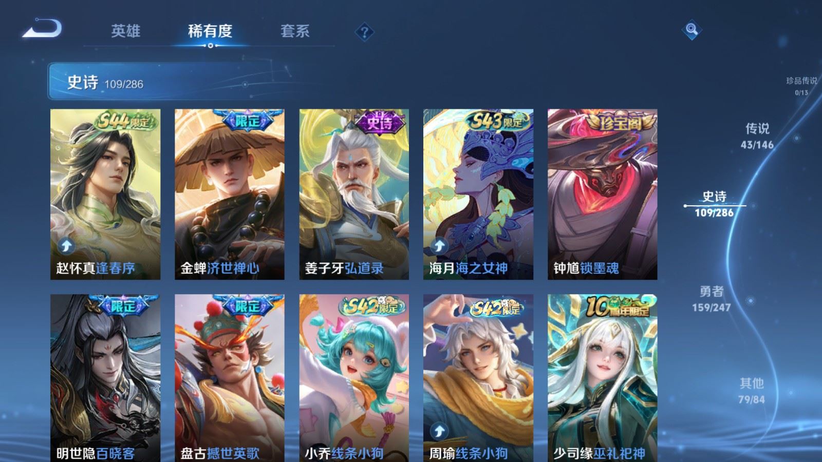 WZLX4537803王者荣耀账号详情图14 WZLX4537803王者荣耀账号详情图14