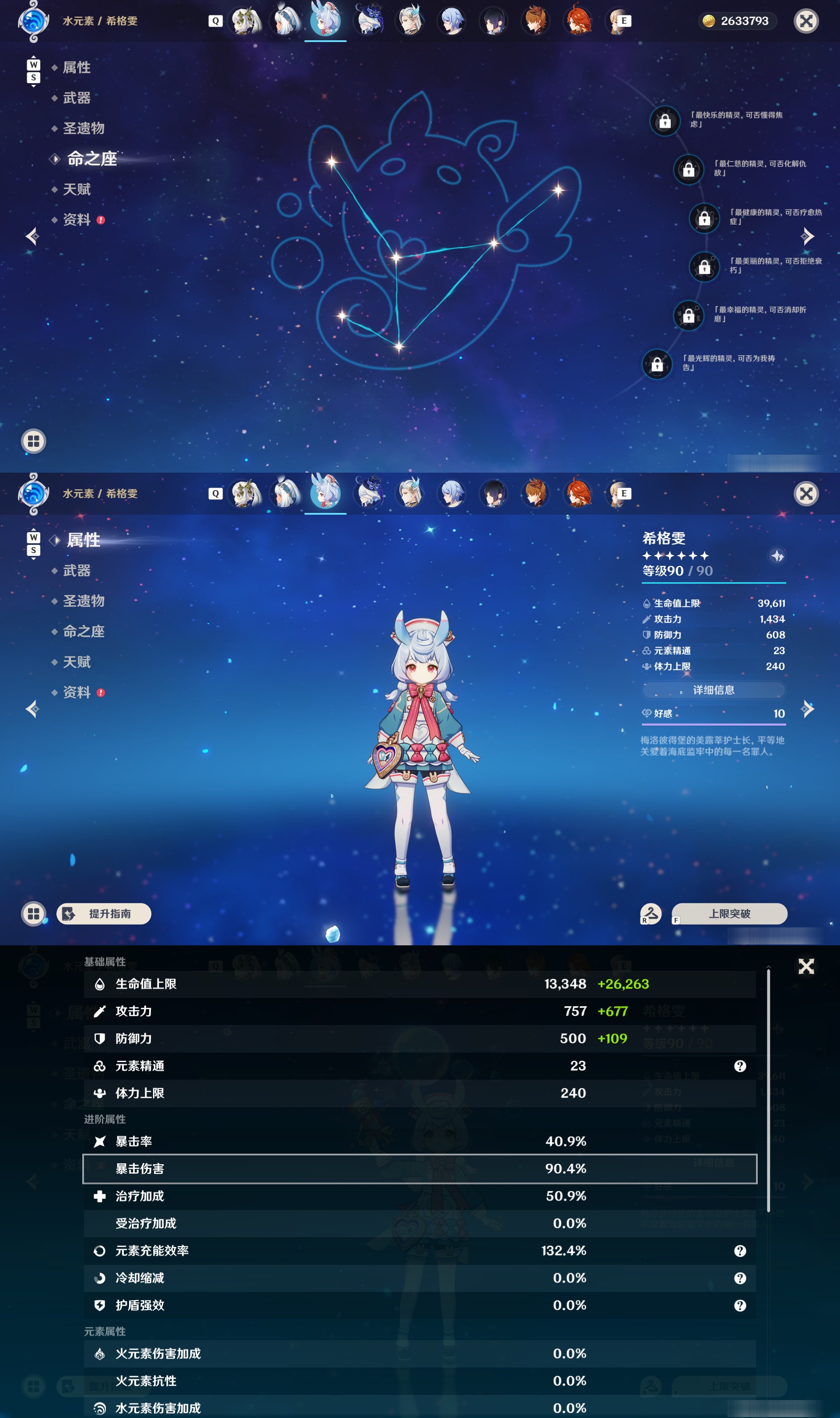 YSMK49000原神账号详情图26 YSMK49000原神账号详情图26