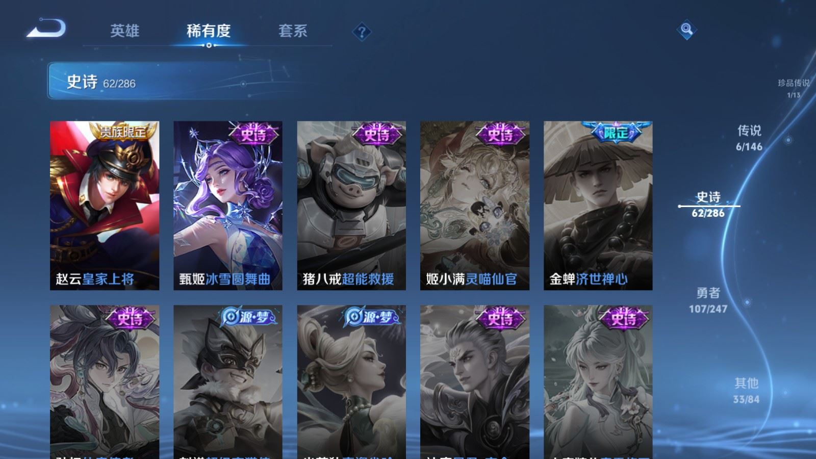 WZLX4537595王者荣耀账号详情图16 WZLX4537595王者荣耀账号详情图16