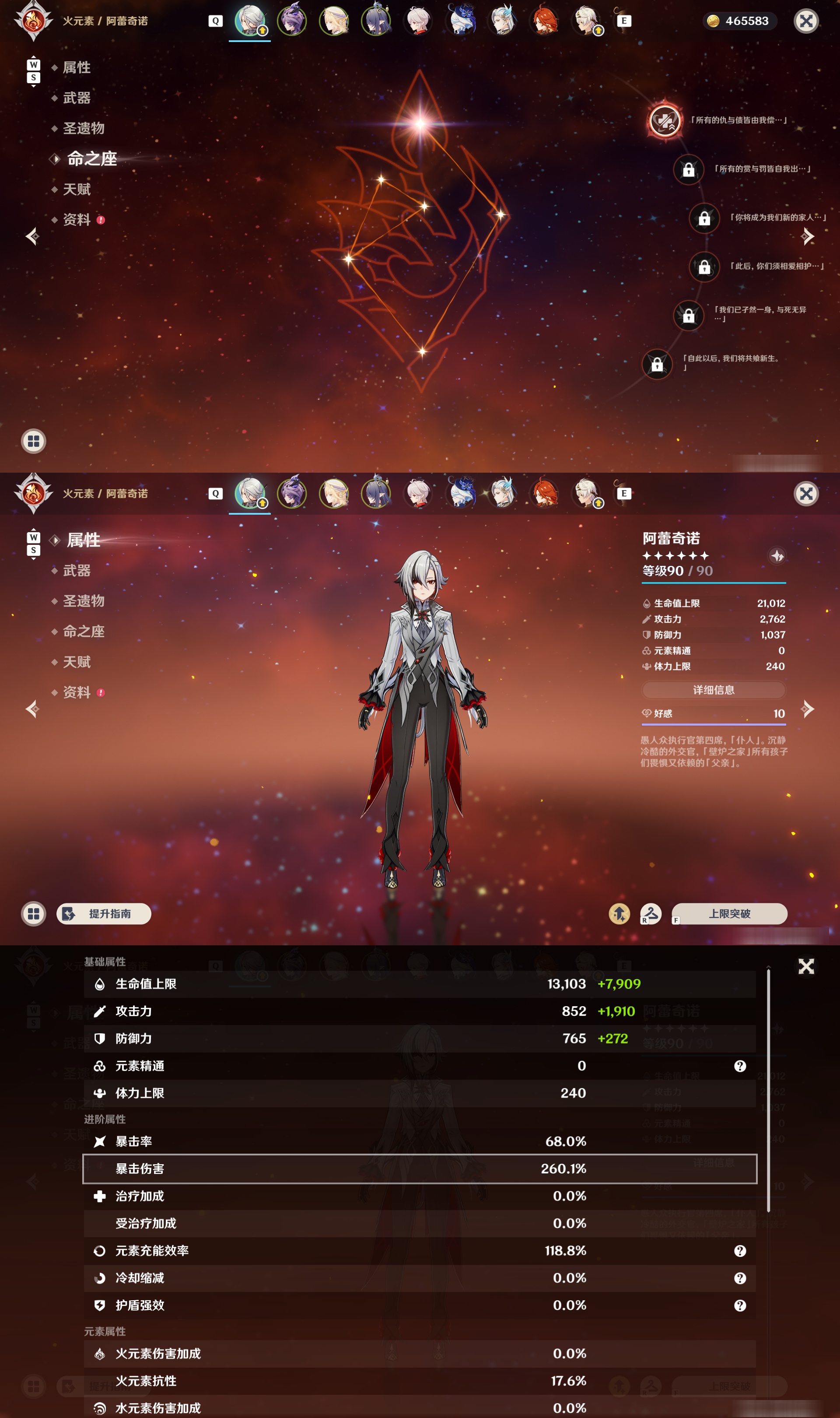 YSMK49033原神账号详情图8 YSMK49033原神账号详情图8