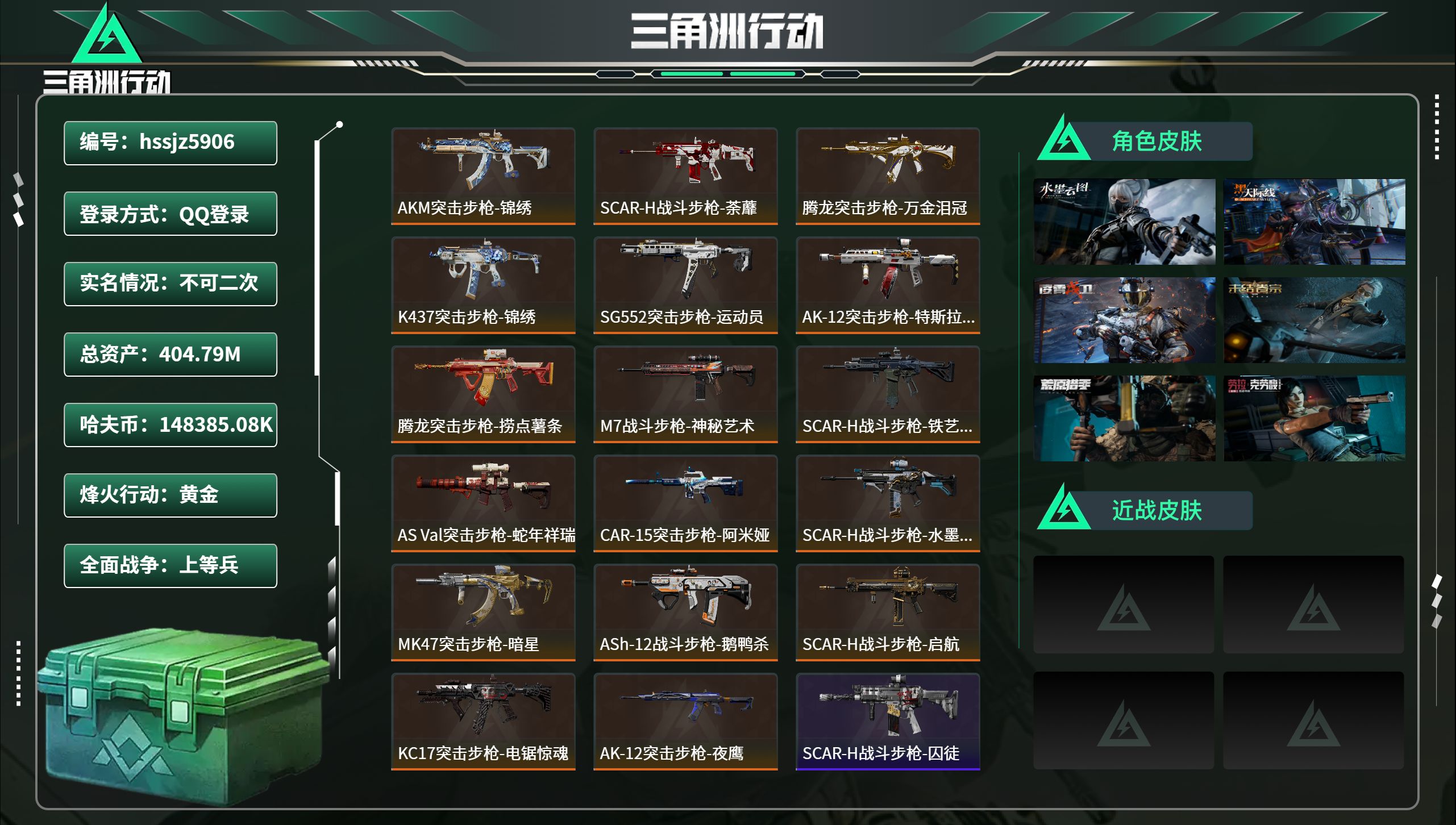账号详情图片