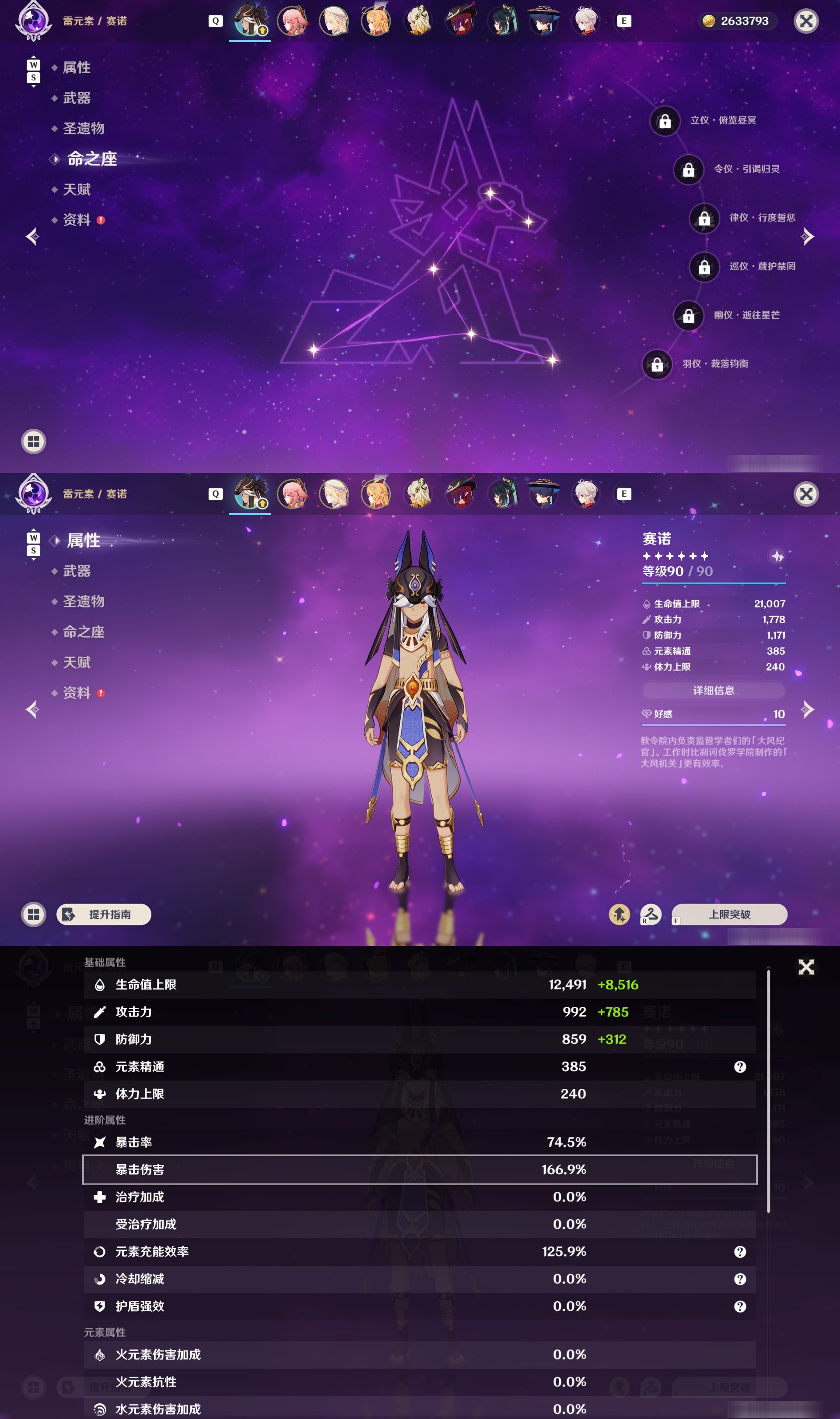 YSMK49000原神账号详情图8 YSMK49000原神账号详情图8