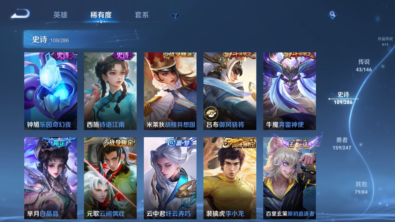 WZLX4537803王者荣耀账号详情图17 WZLX4537803王者荣耀账号详情图17