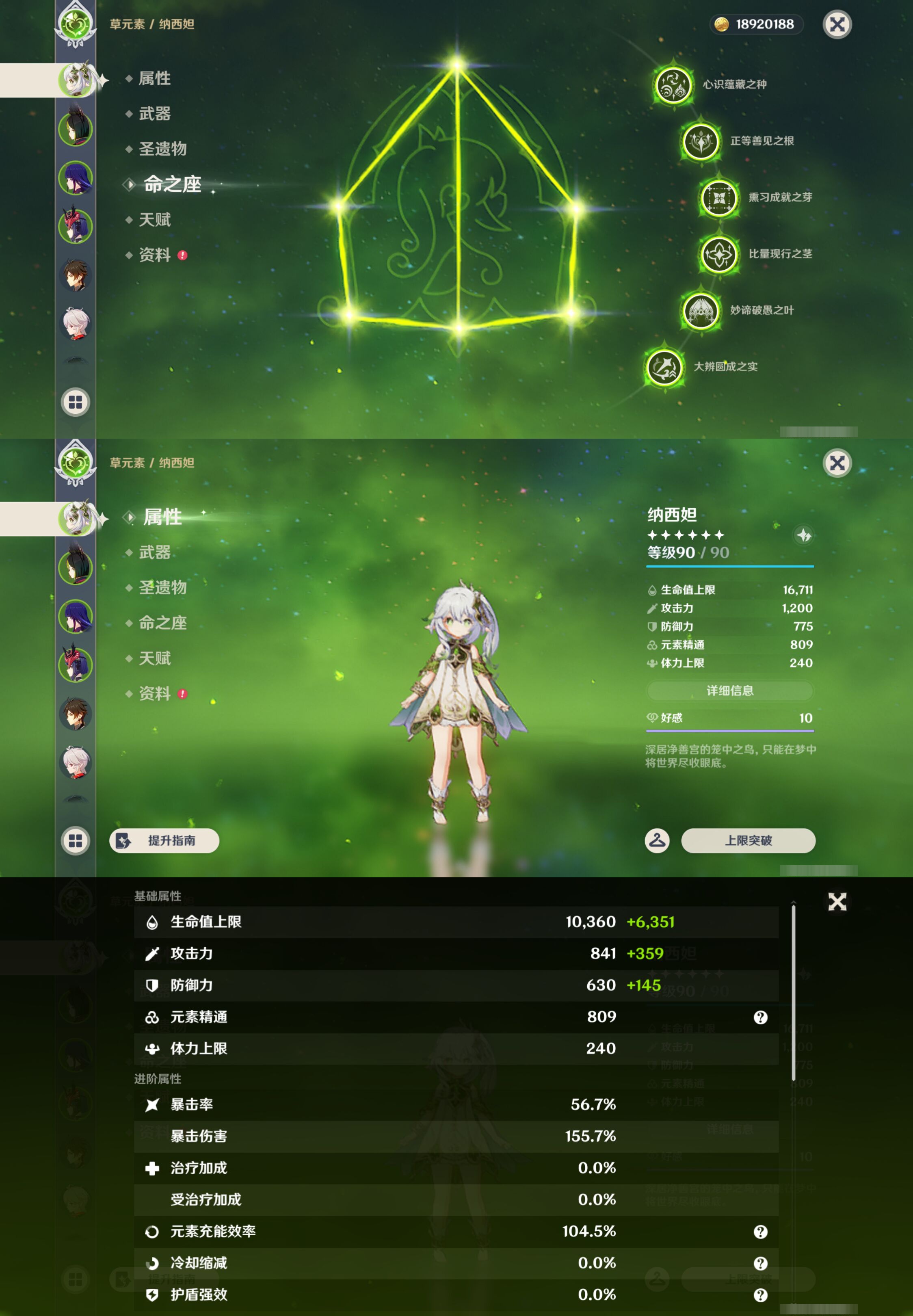 YSMK49017原神账号详情图8 YSMK49017原神账号详情图8