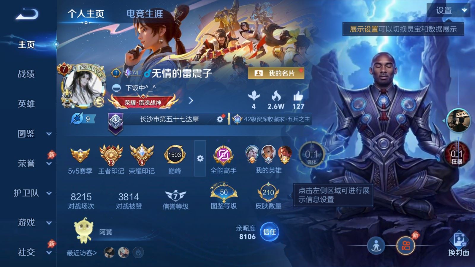 WZLX4537595王者荣耀账号详情图1 WZLX4537595王者荣耀账号详情图1