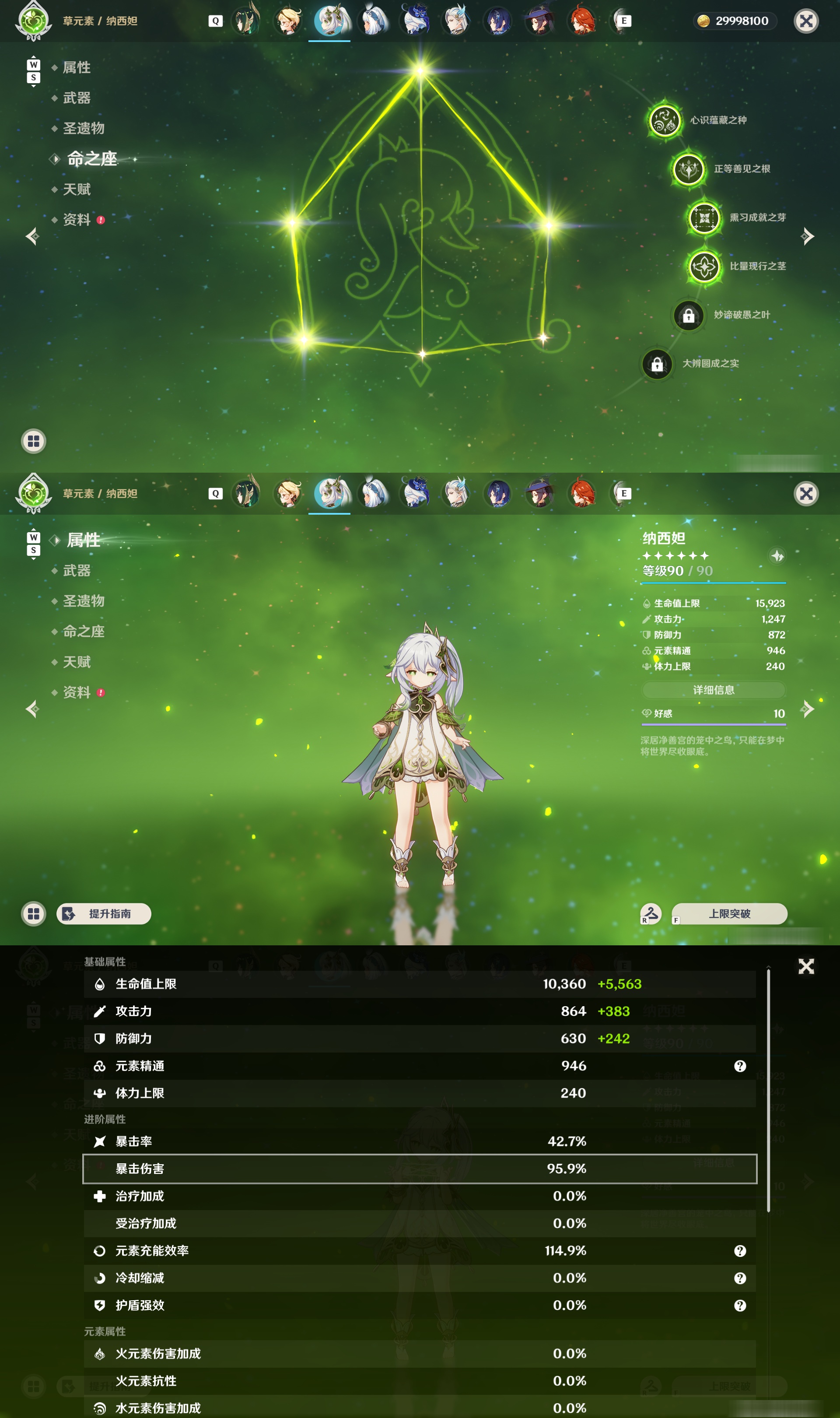 YSMK49038原神账号详情图24 YSMK49038原神账号详情图24