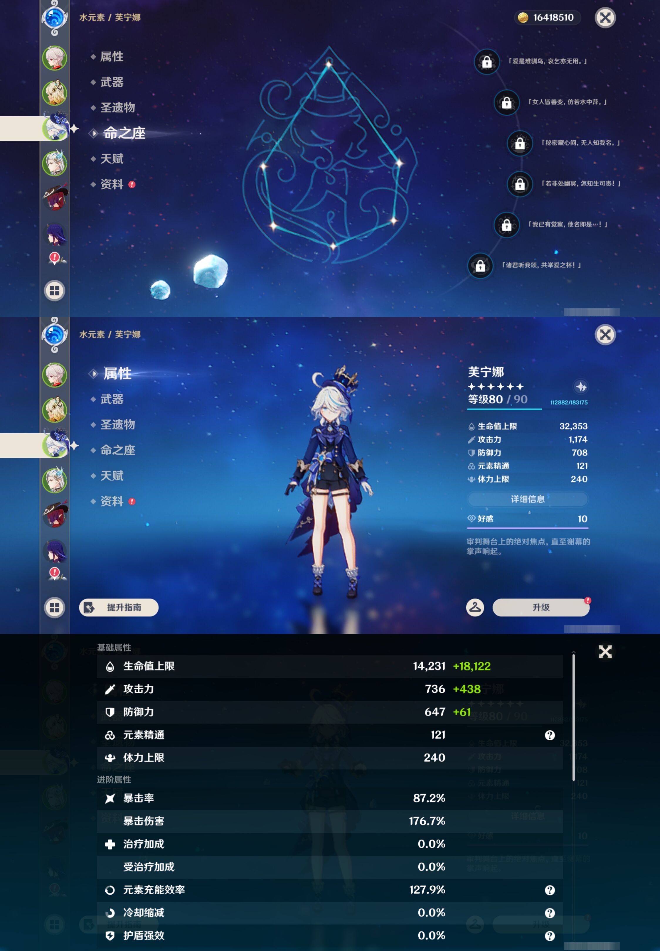 YSMK49026原神账号详情图10 YSMK49026原神账号详情图10