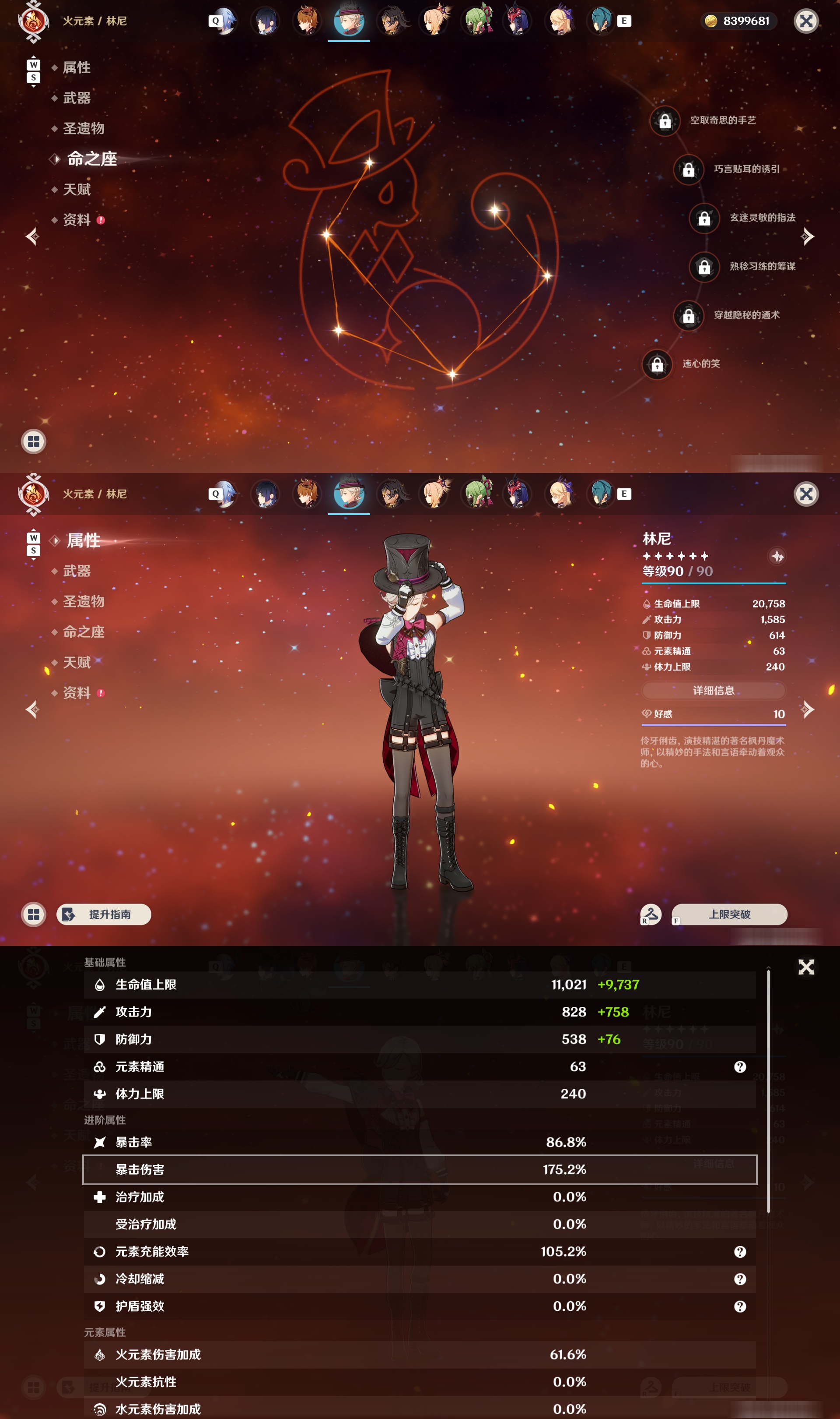 YSMK48997原神账号详情图28 YSMK48997原神账号详情图28