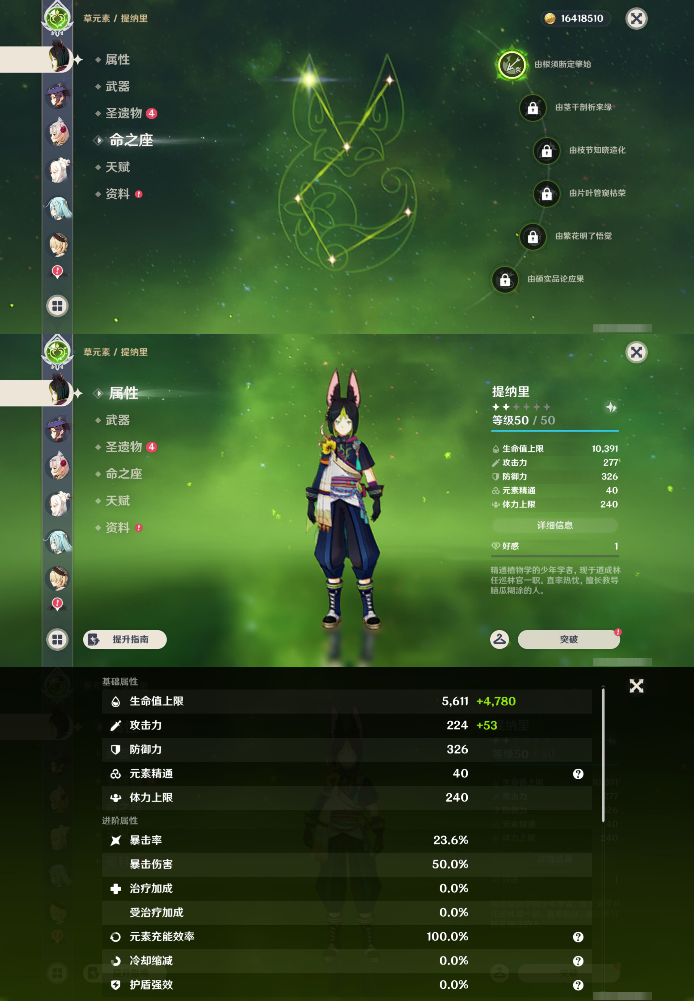 YSMK49026原神账号详情图31 YSMK49026原神账号详情图31