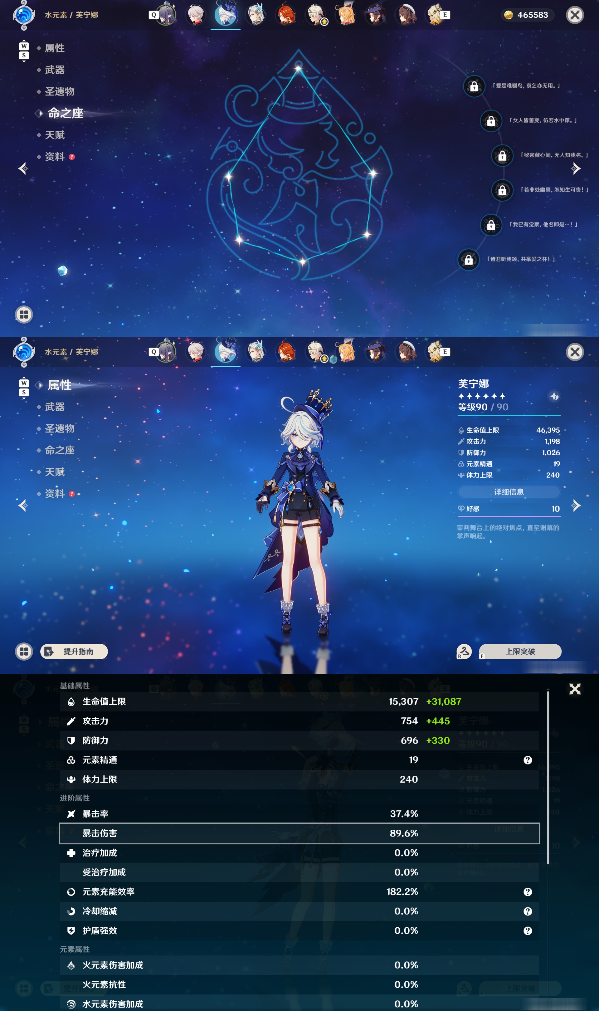 YSMK49033原神账号详情图13 YSMK49033原神账号详情图13