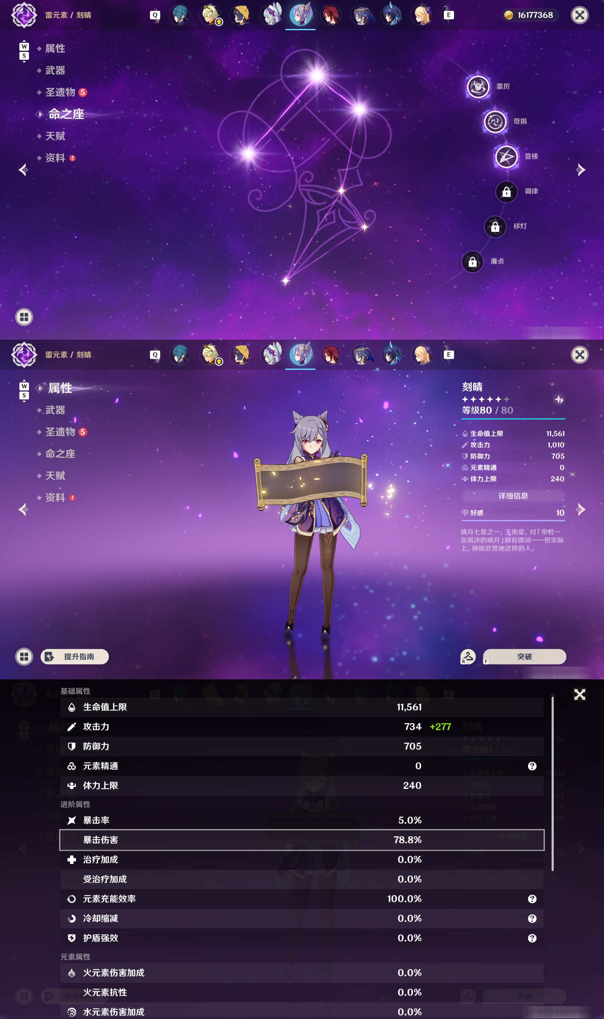 YSMK48991原神账号详情图39