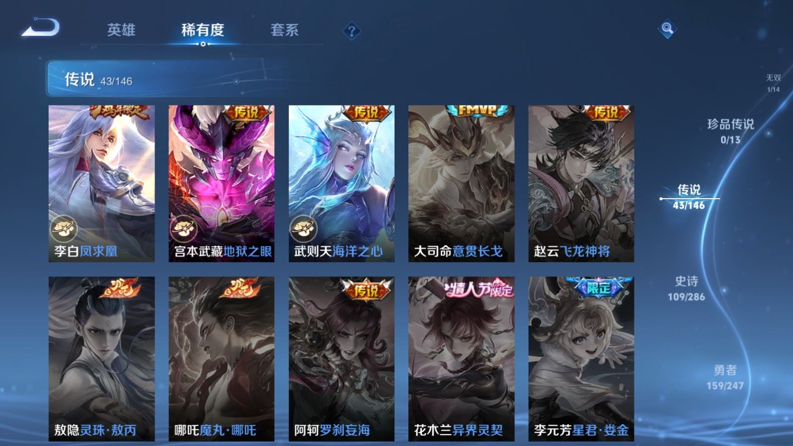 WZLX4537803王者荣耀账号详情图13 WZLX4537803王者荣耀账号详情图13