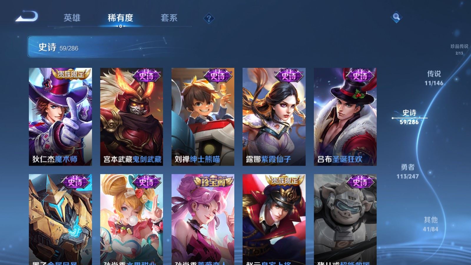 WZLX4537761王者荣耀账号详情图17 WZLX4537761王者荣耀账号详情图17
