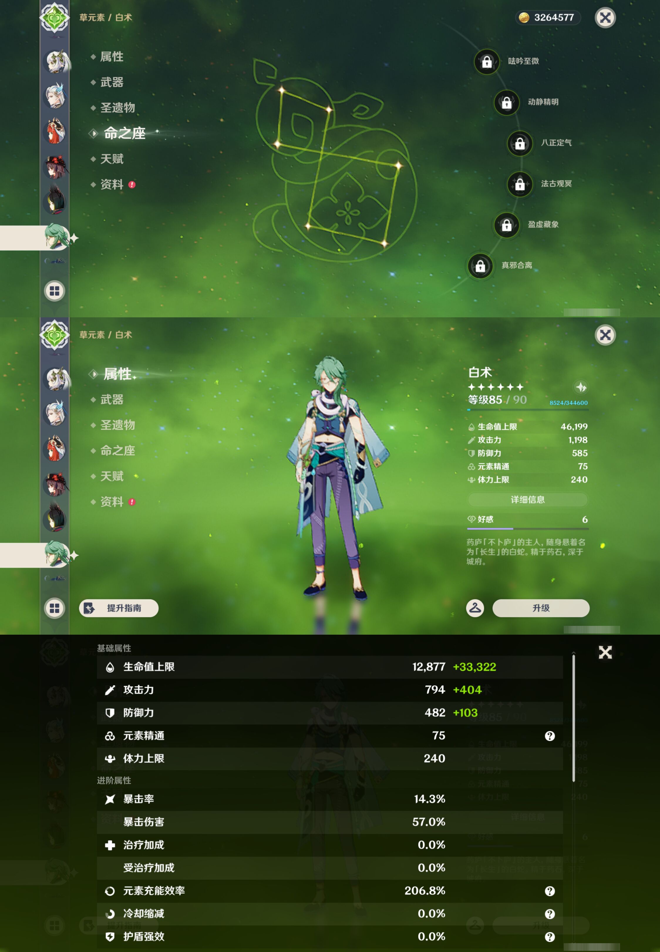 YSMK49034原神账号详情图19 YSMK49034原神账号详情图19