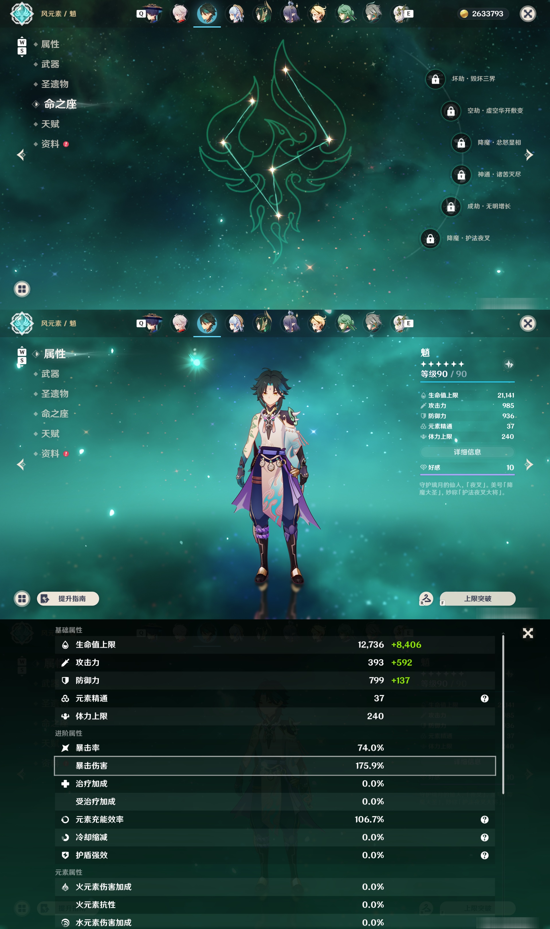 YSMK49000原神账号详情图17 YSMK49000原神账号详情图17