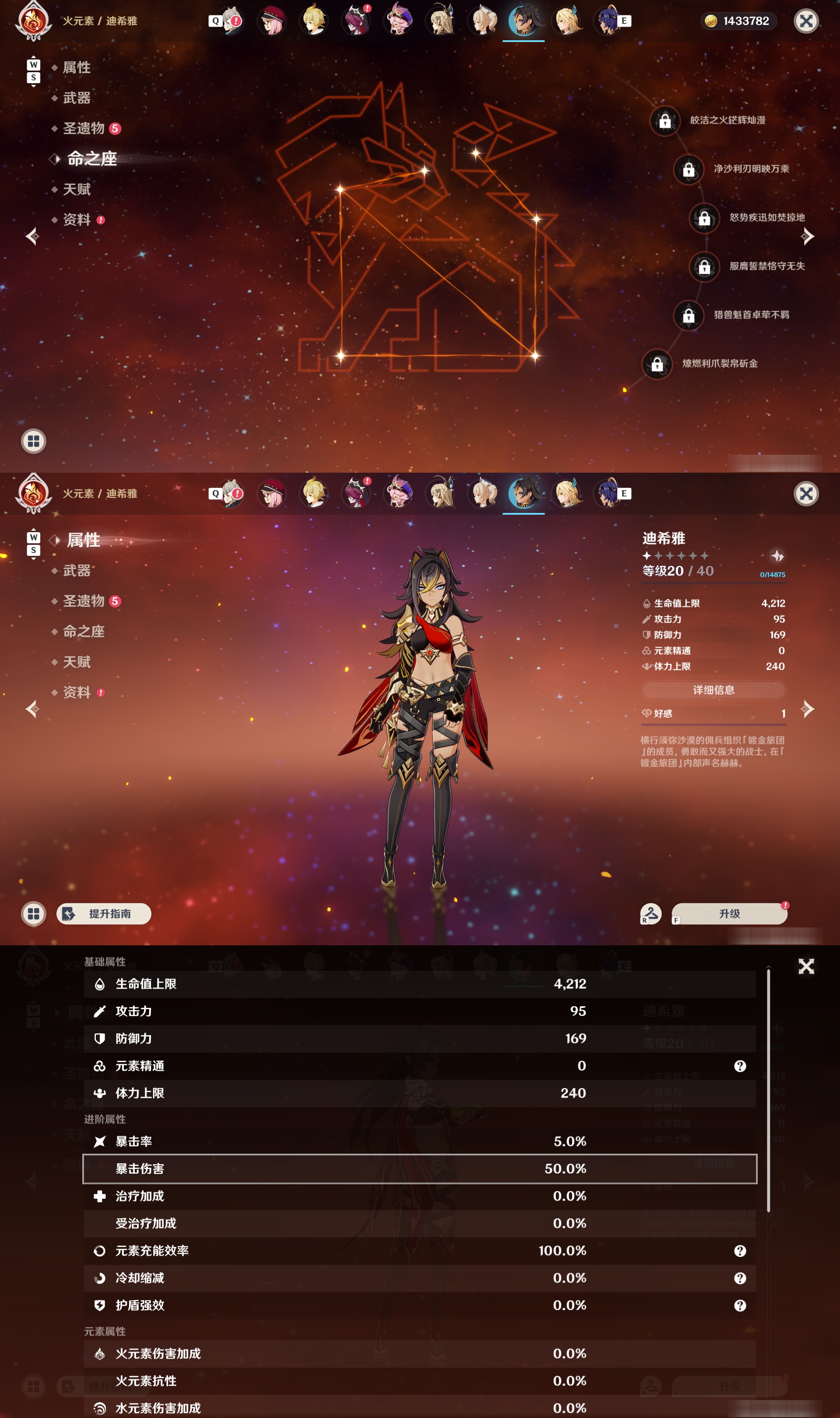YSMK49021原神账号详情图29