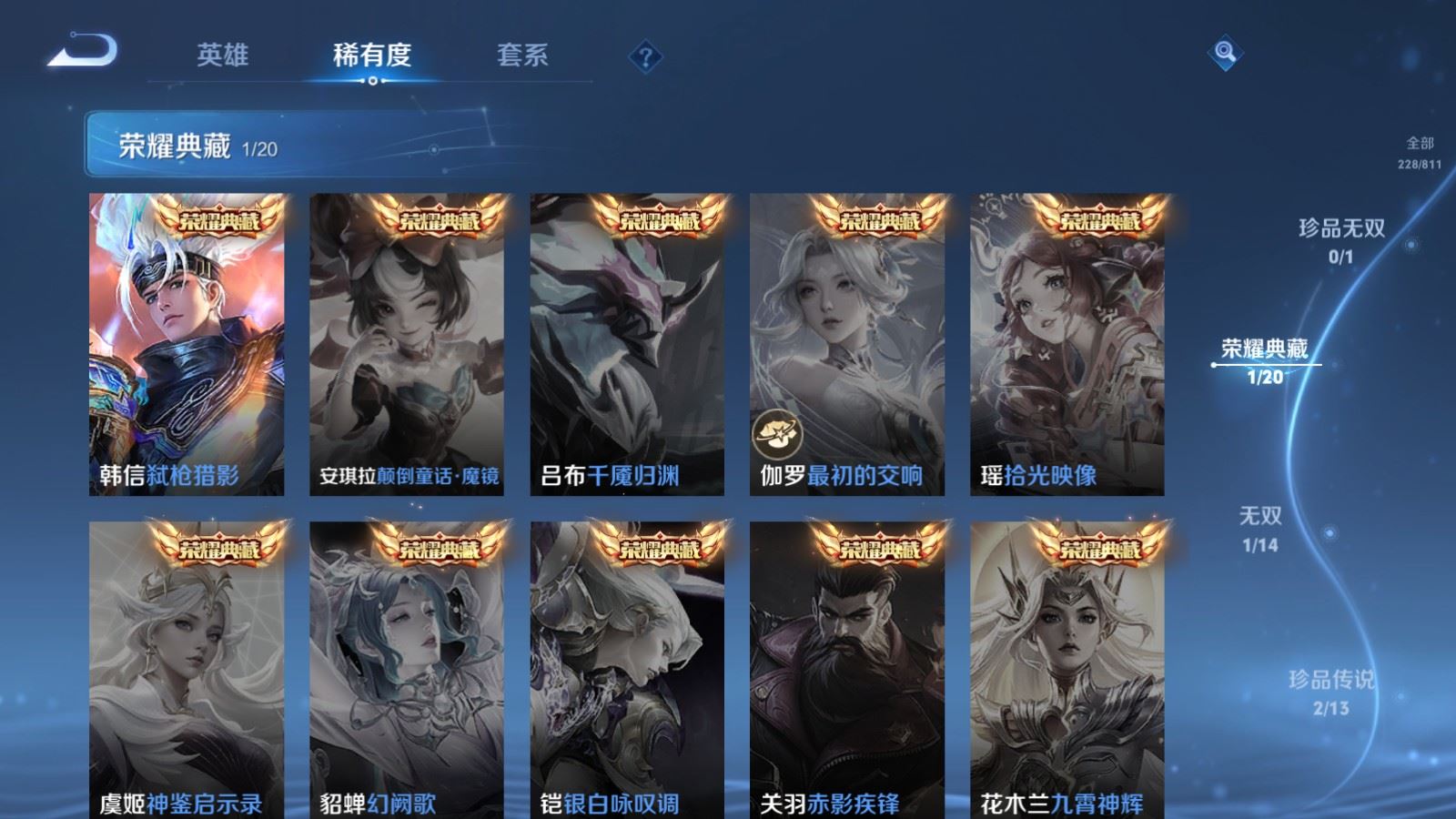 WZLX4537761王者荣耀账号详情图7 WZLX4537761王者荣耀账号详情图7