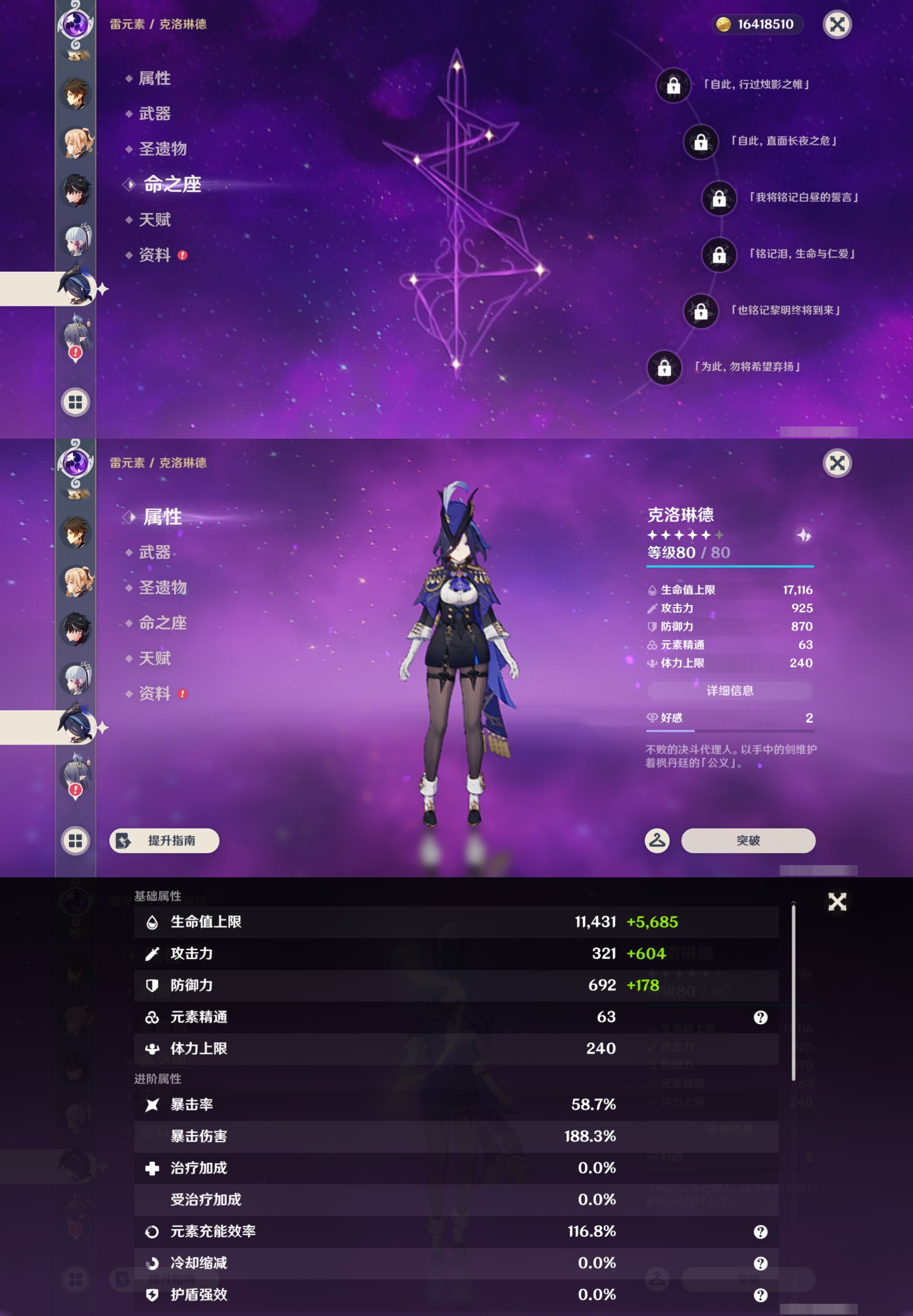 YSMK49026原神账号详情图24 YSMK49026原神账号详情图24