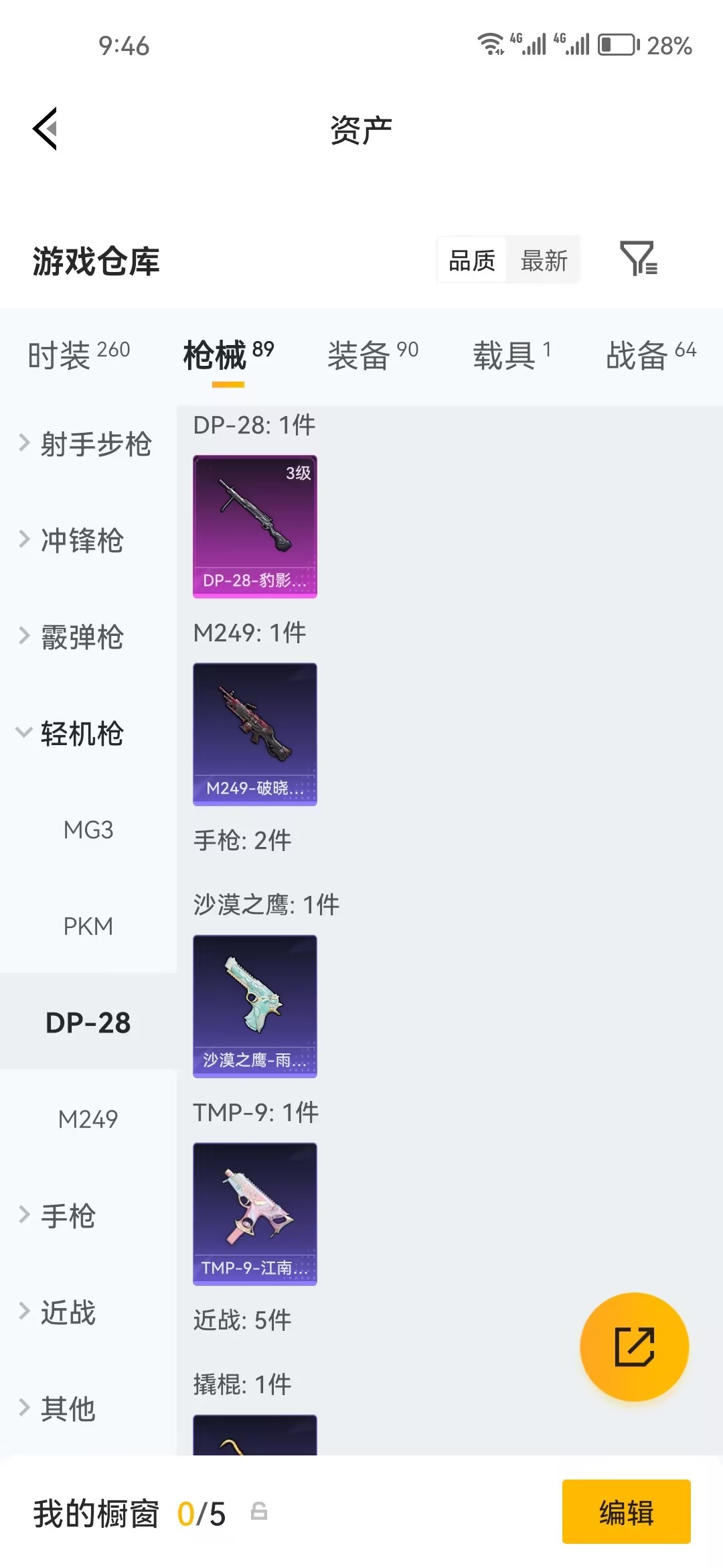 HPLX4308558和平精英账号详情图12 HPLX4308558和平精英账号详情图12