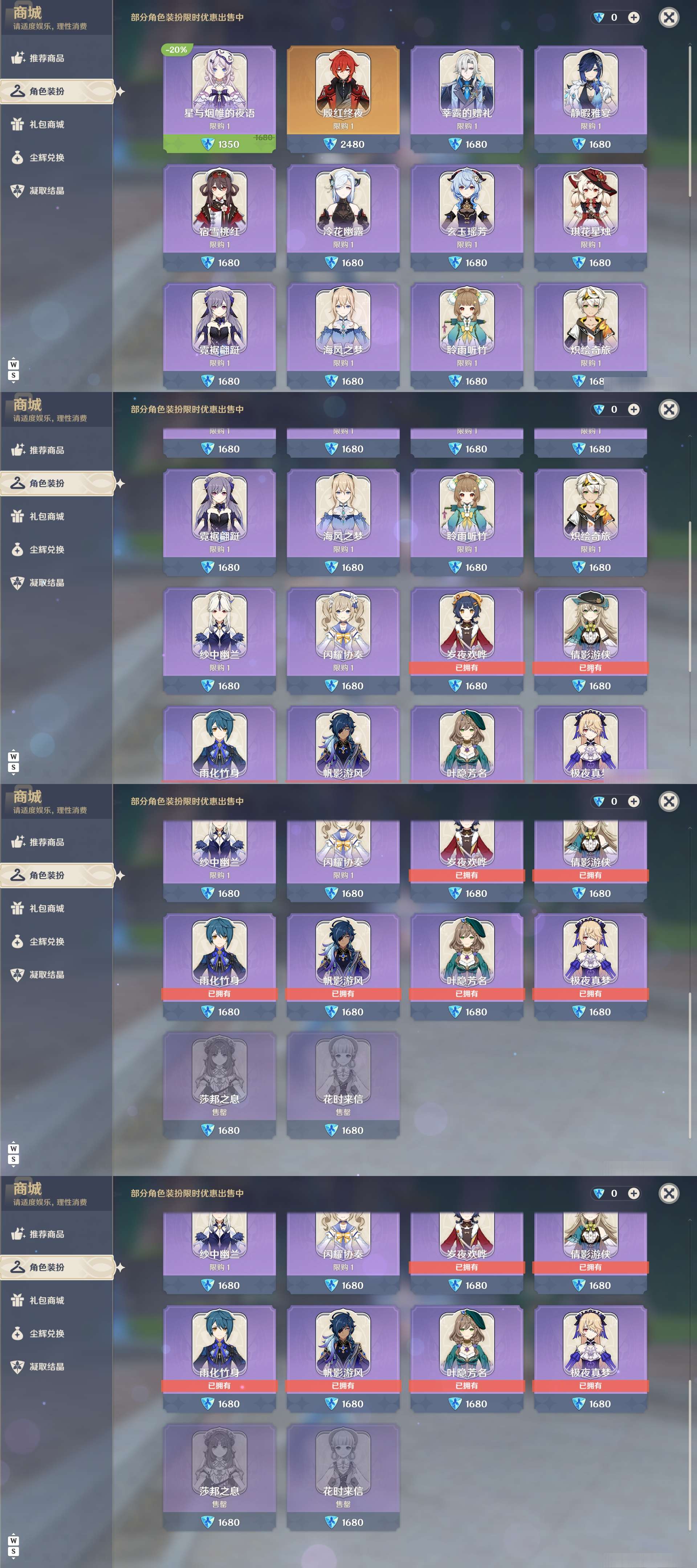 YSMK48991原神账号详情图46