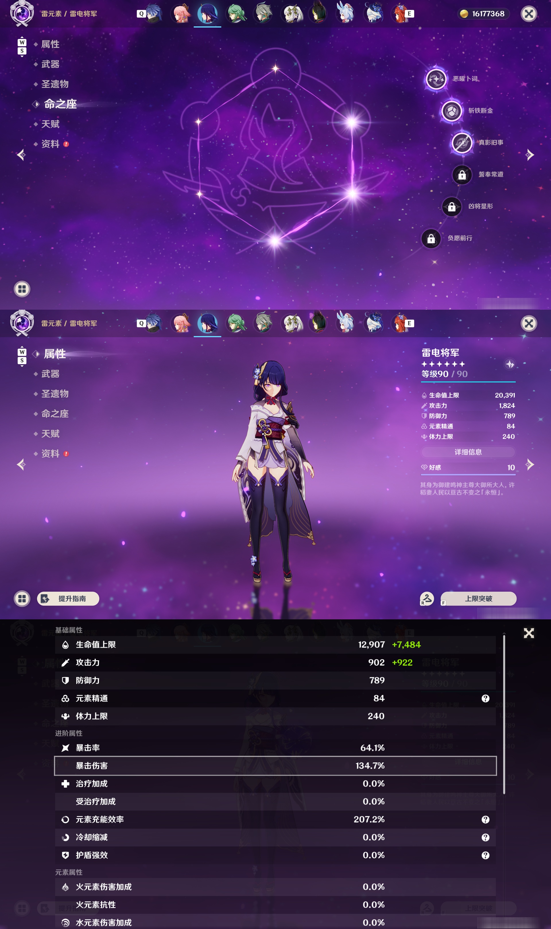 YSMK48991原神账号详情图23